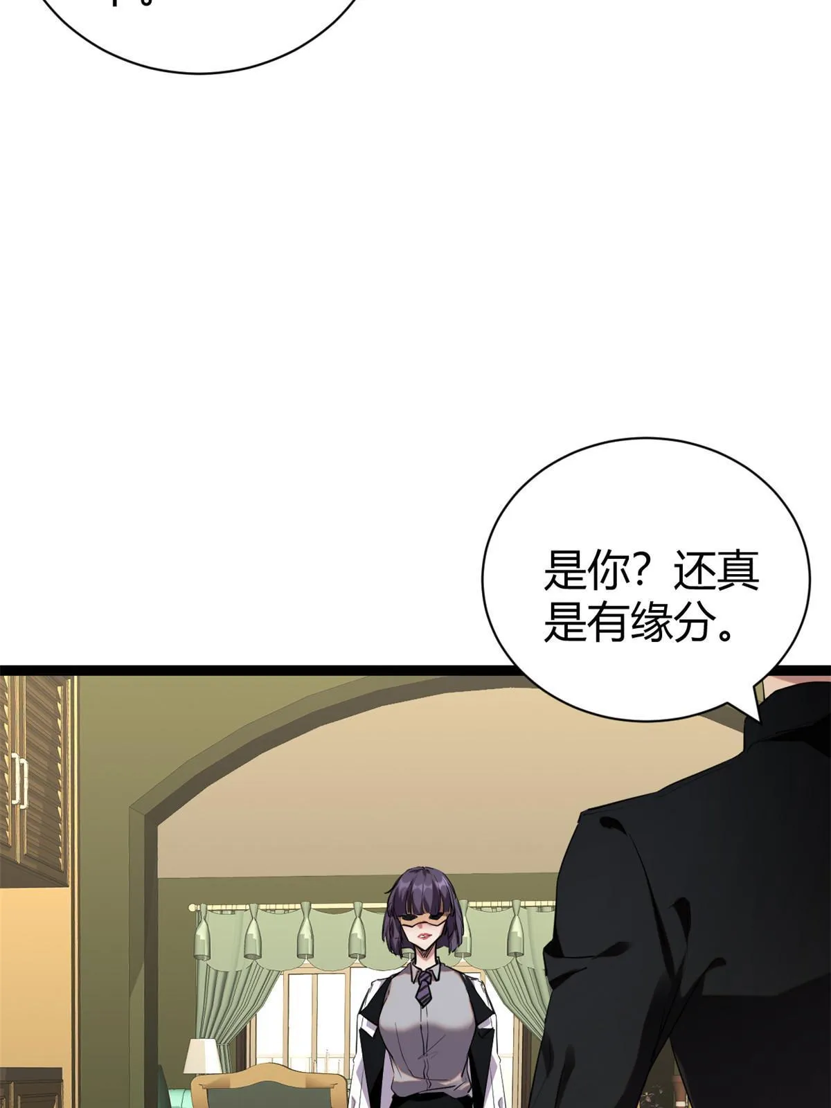 198 出乎意料的竞拍者 第39页
