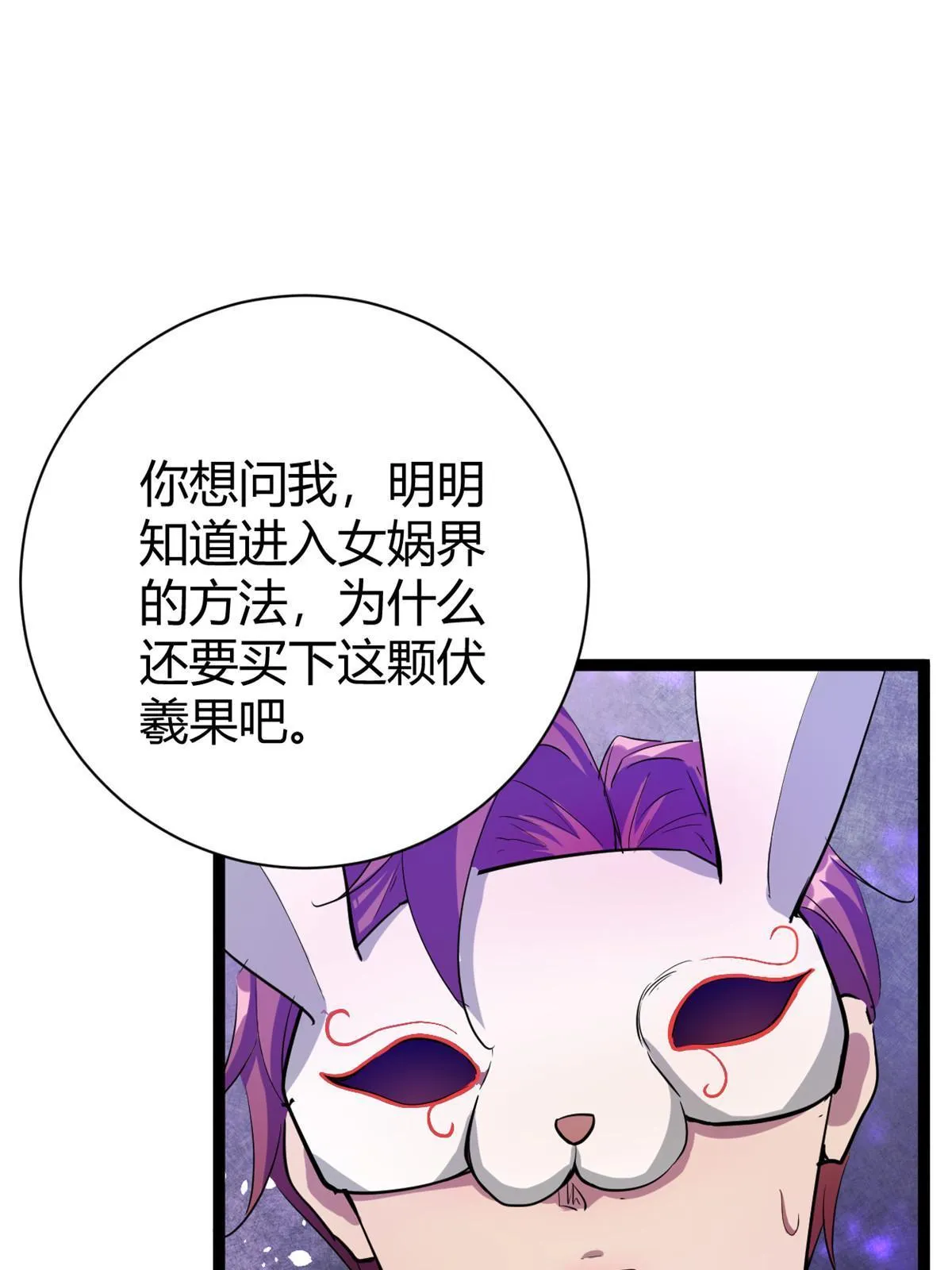 198 出乎意料的竞拍者 第46页