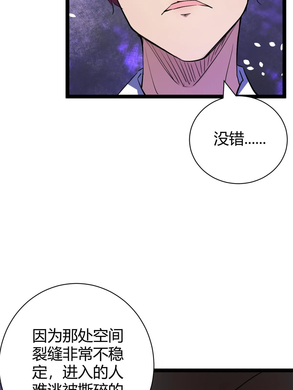 198 出乎意料的竞拍者 第47页