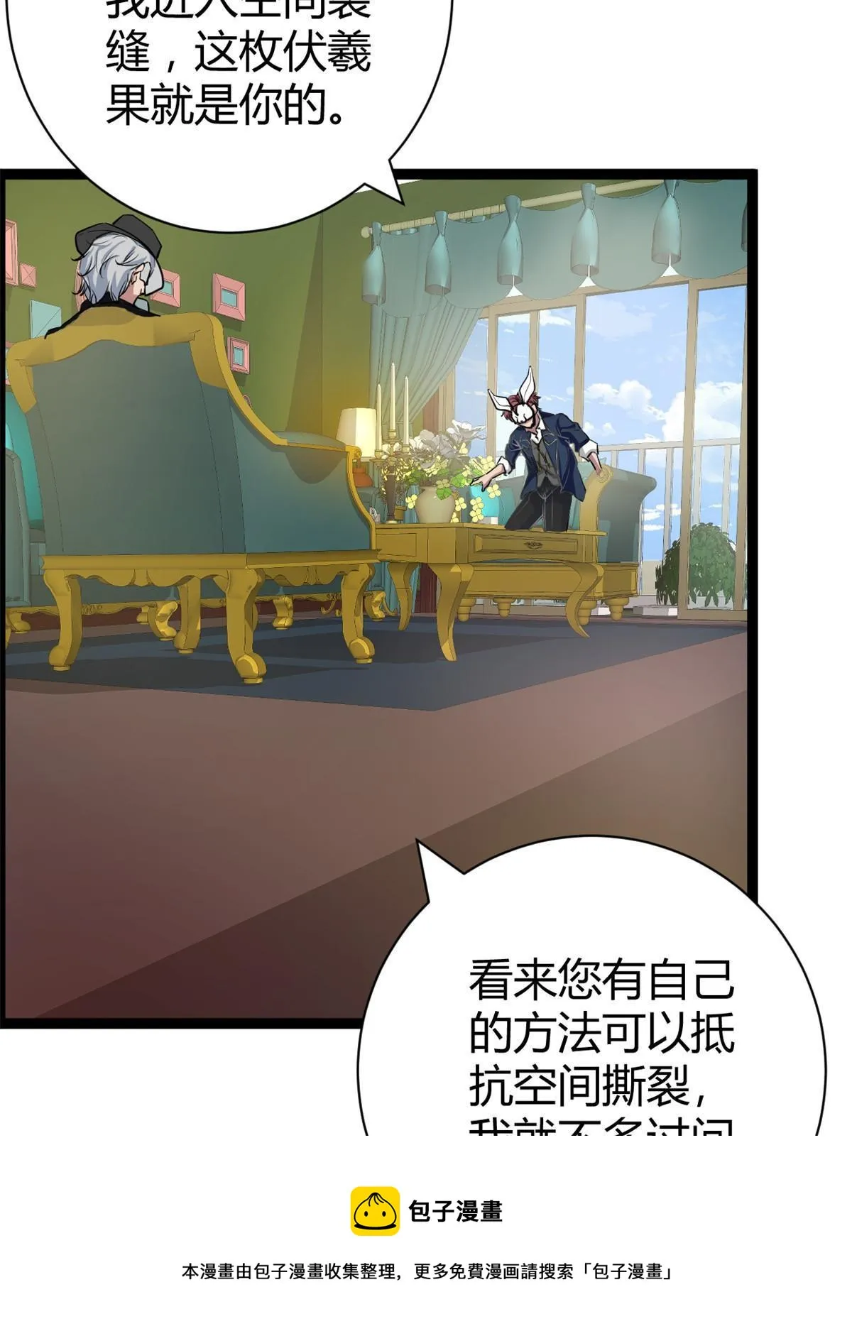 198 出乎意料的竞拍者 第50页