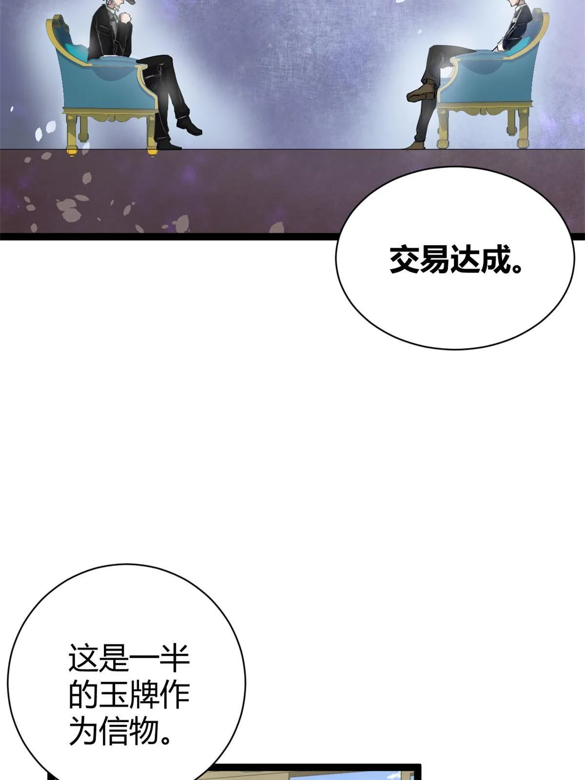 198 出乎意料的竞拍者 第52页