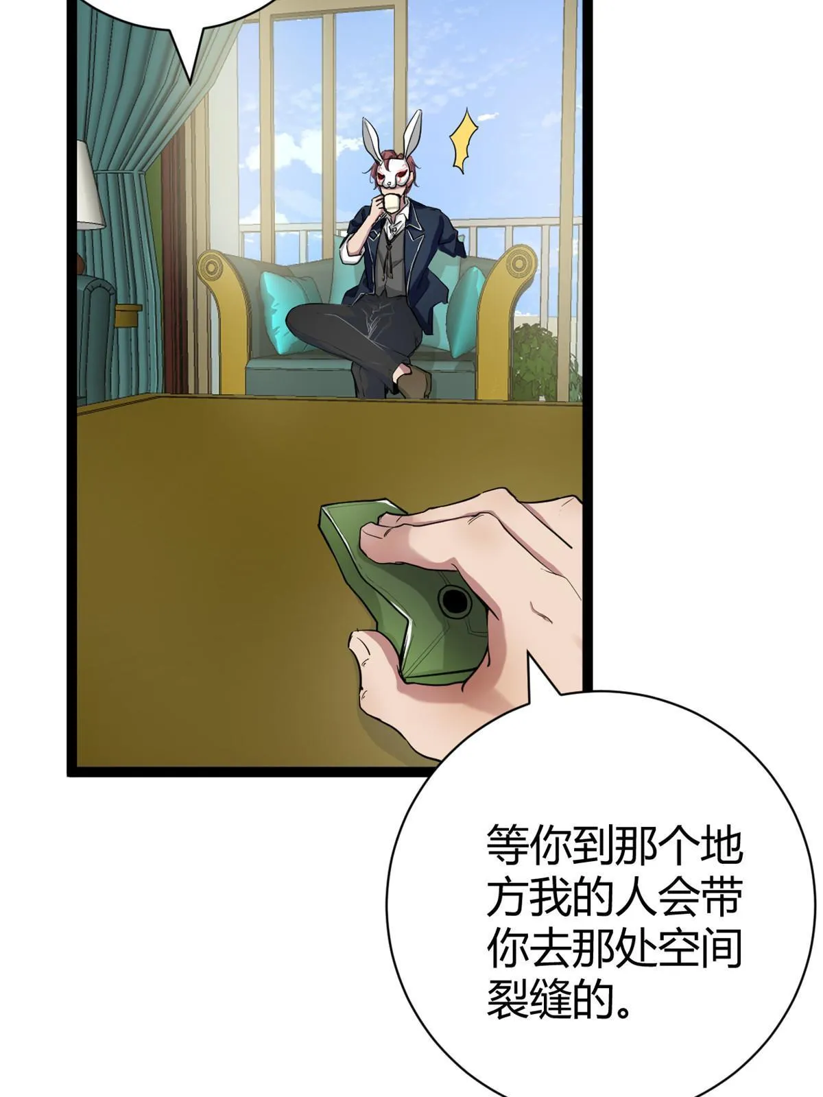 198 出乎意料的竞拍者 第53页