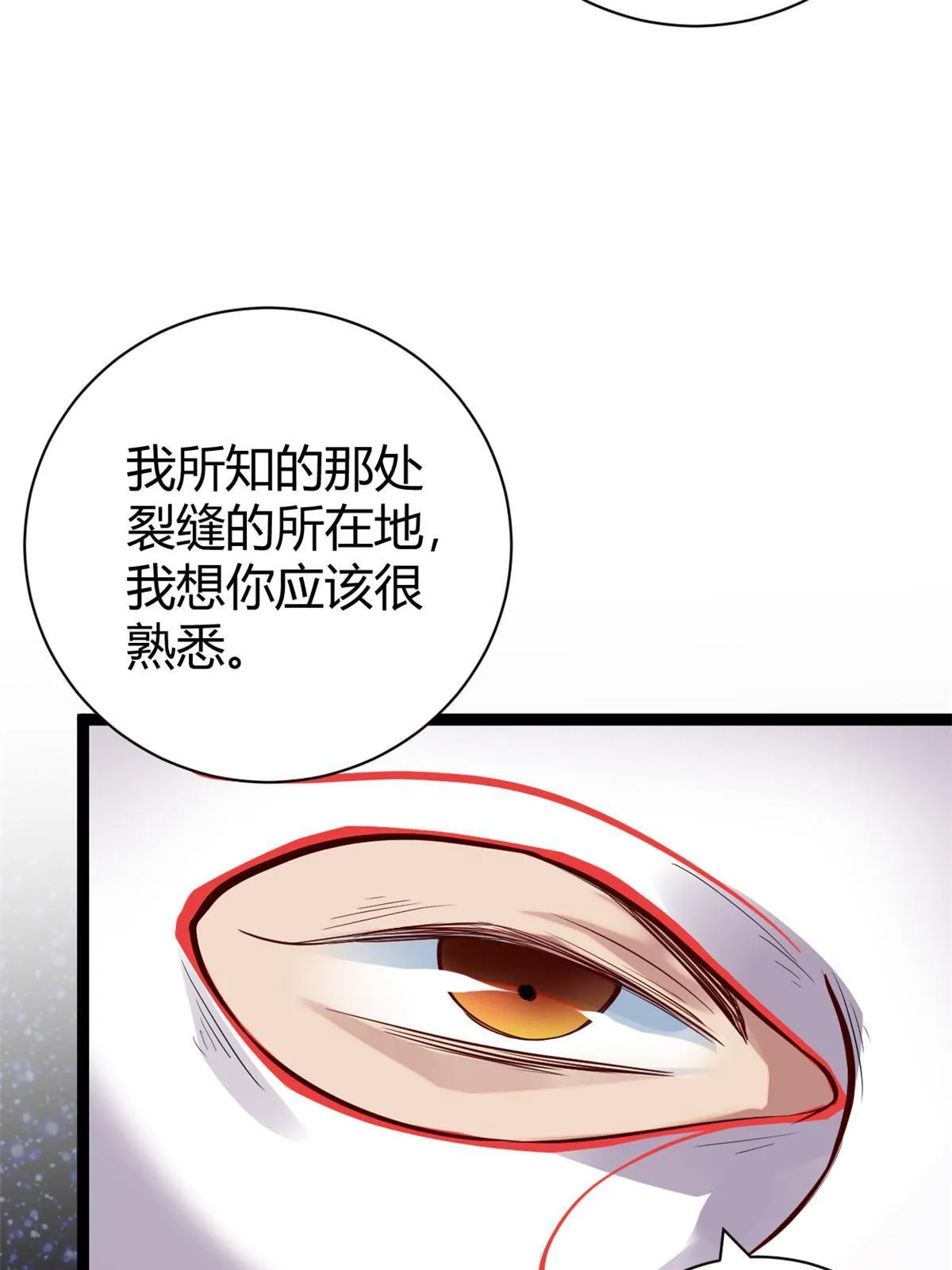 198 出乎意料的竞拍者 第54页