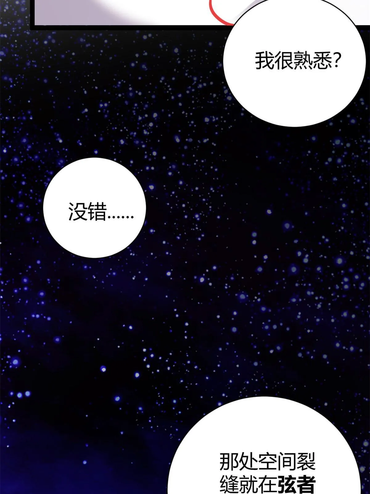 198 出乎意料的竞拍者 第55页