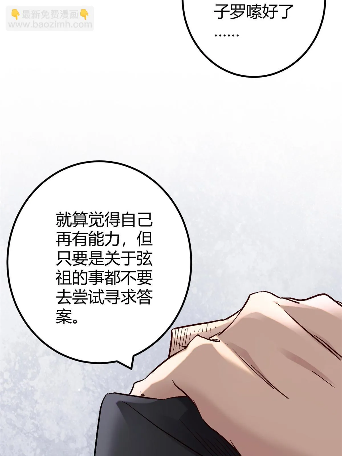199 隐藏的空间裂缝 第4页