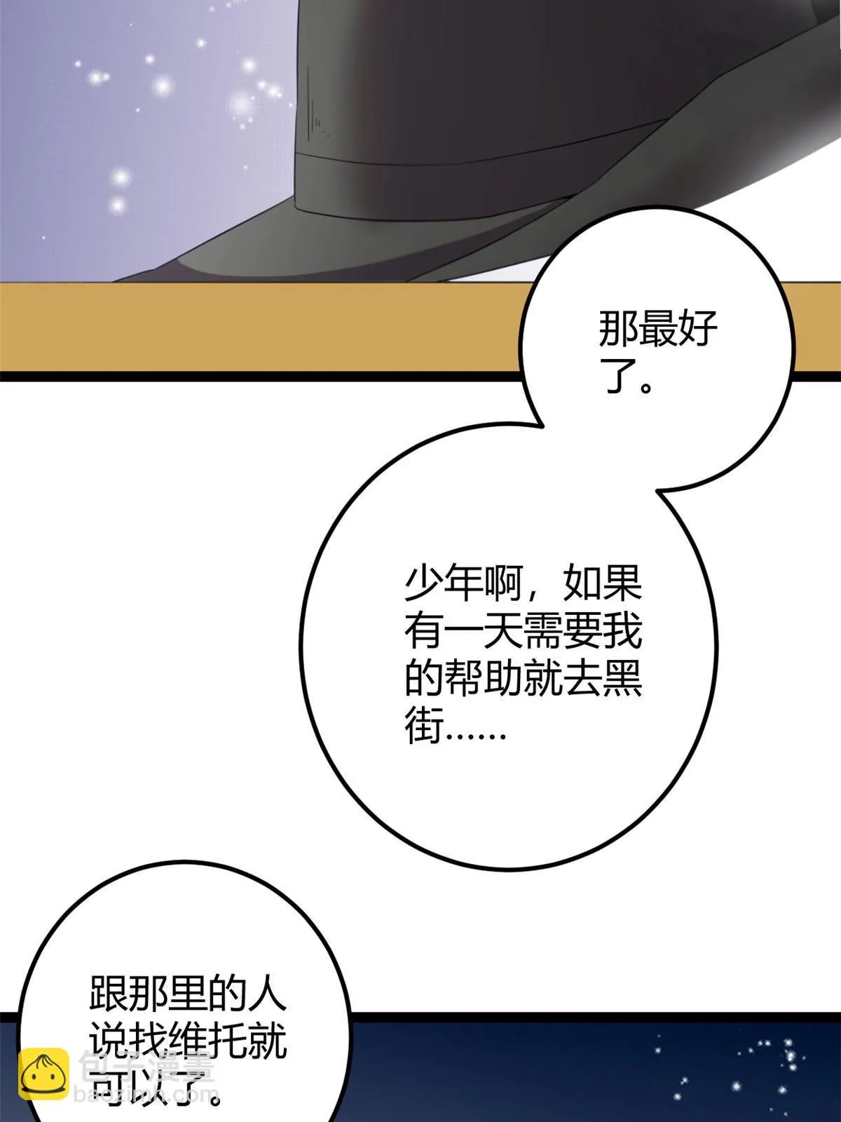 199 隐藏的空间裂缝 第7页