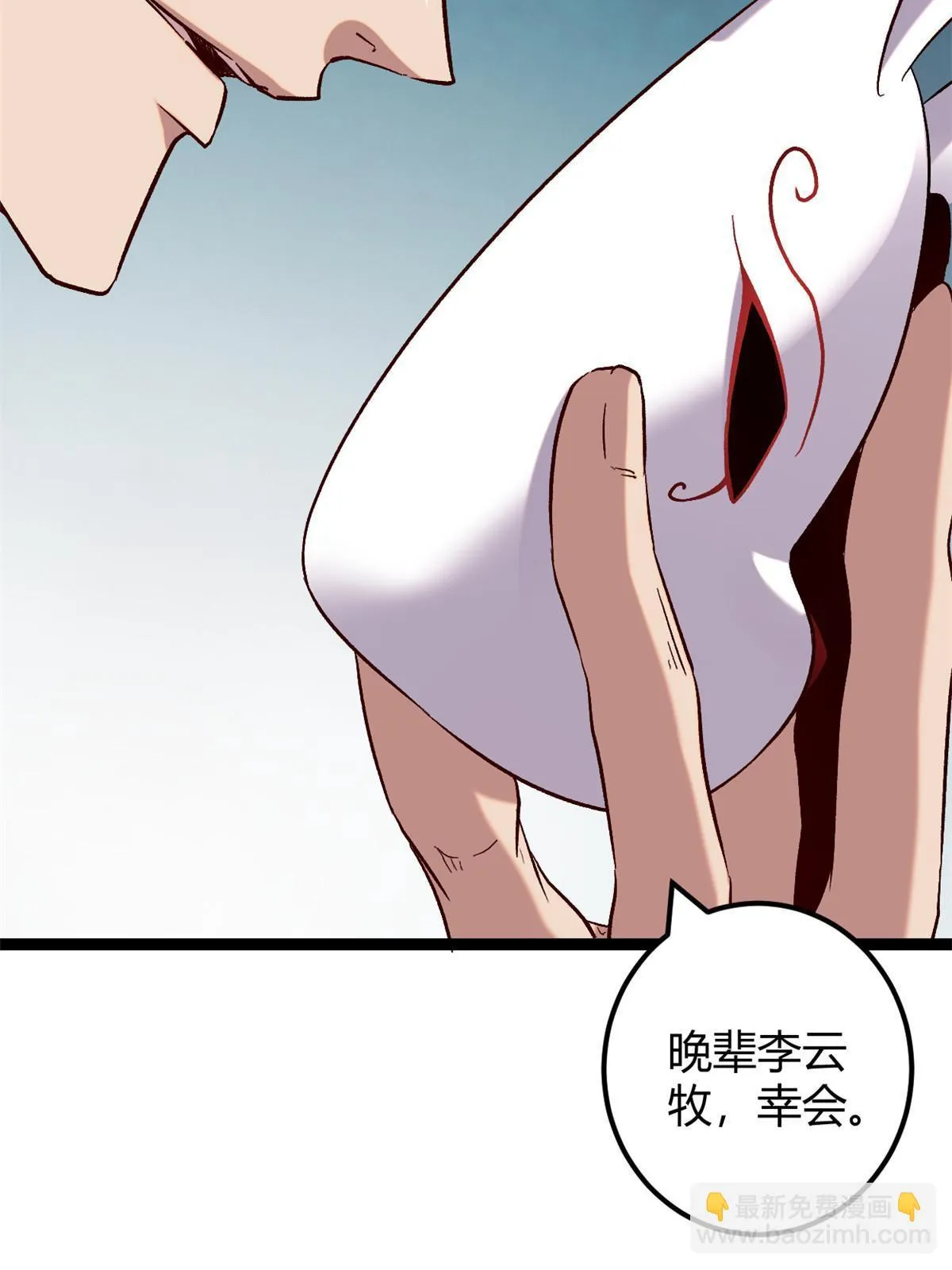 199 隐藏的空间裂缝 第10页