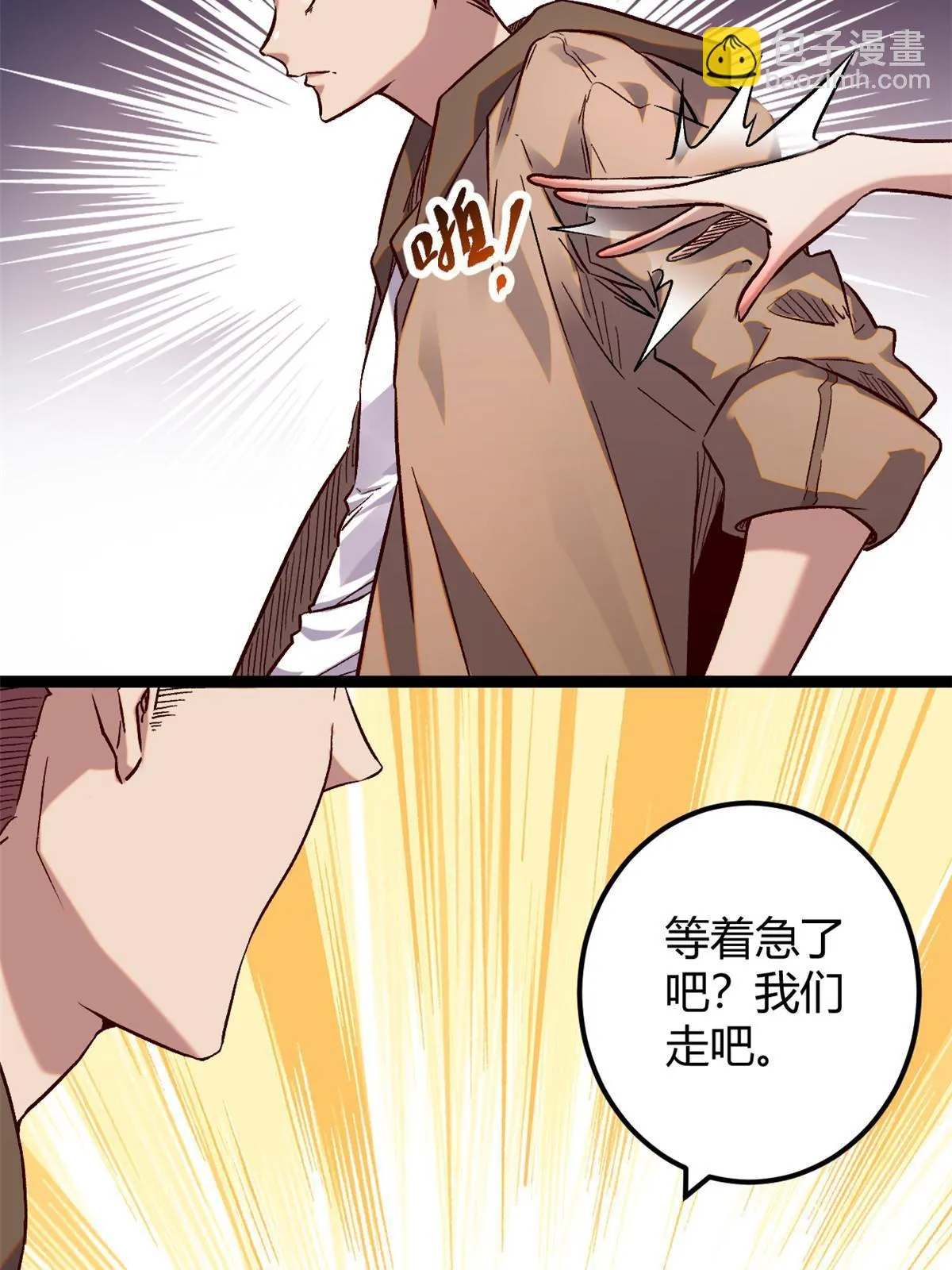199 隐藏的空间裂缝 第14页
