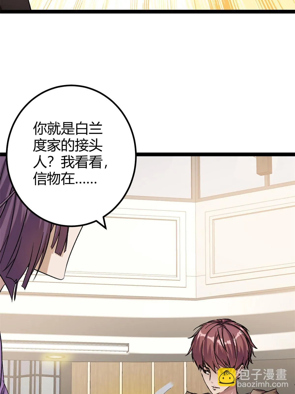 199 隐藏的空间裂缝 第16页