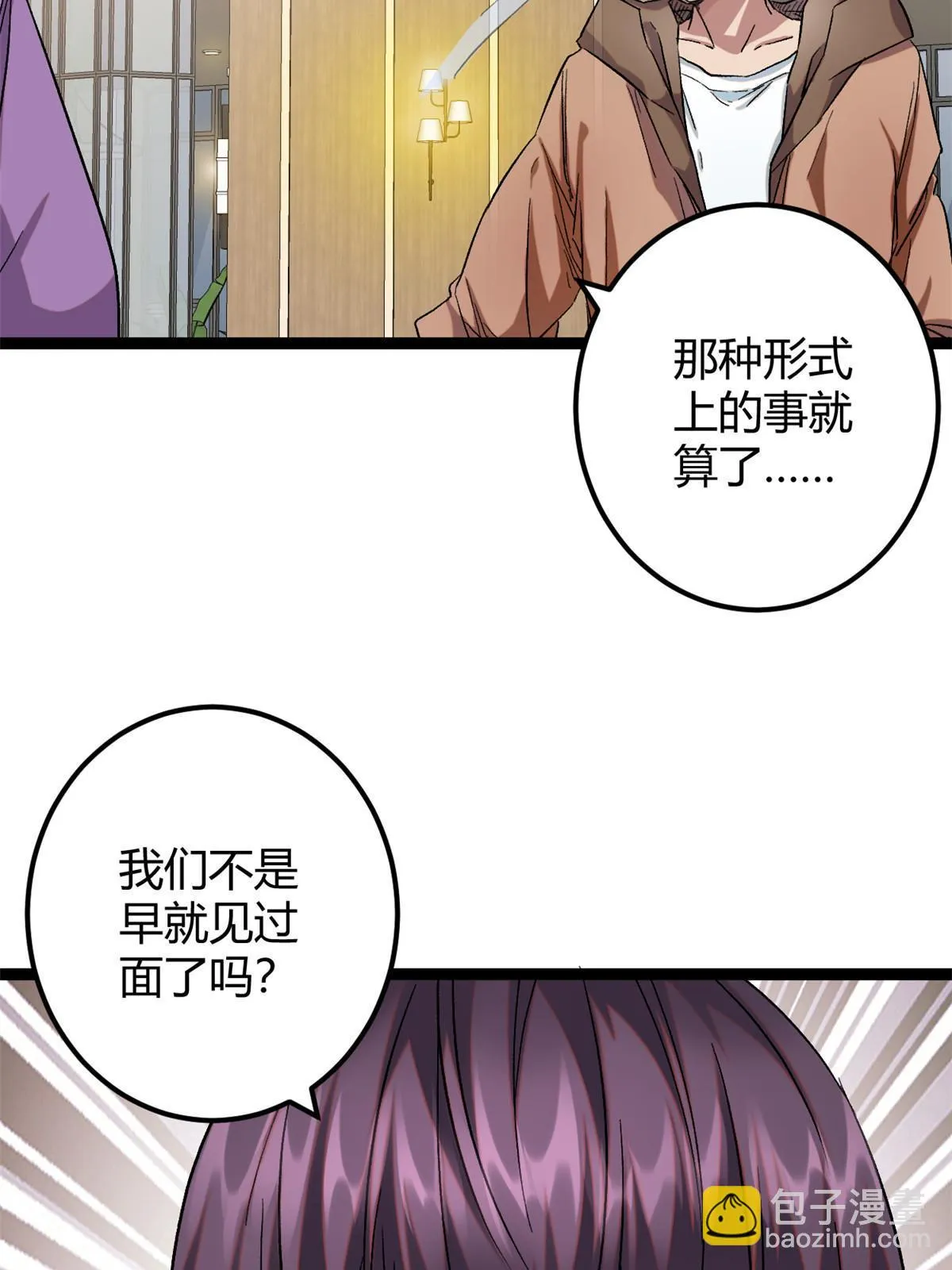199 隐藏的空间裂缝 第17页
