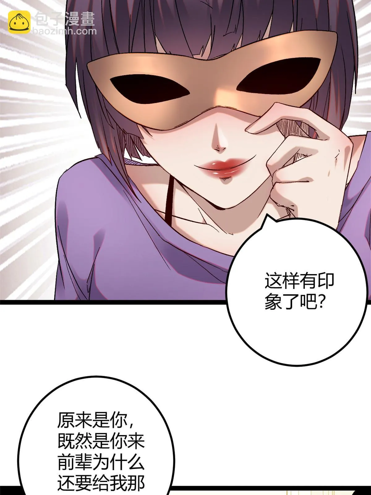199 隐藏的空间裂缝 第18页