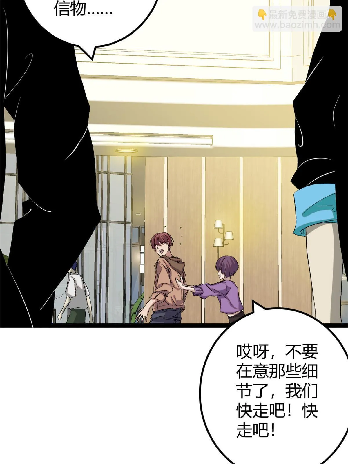 199 隐藏的空间裂缝 第19页