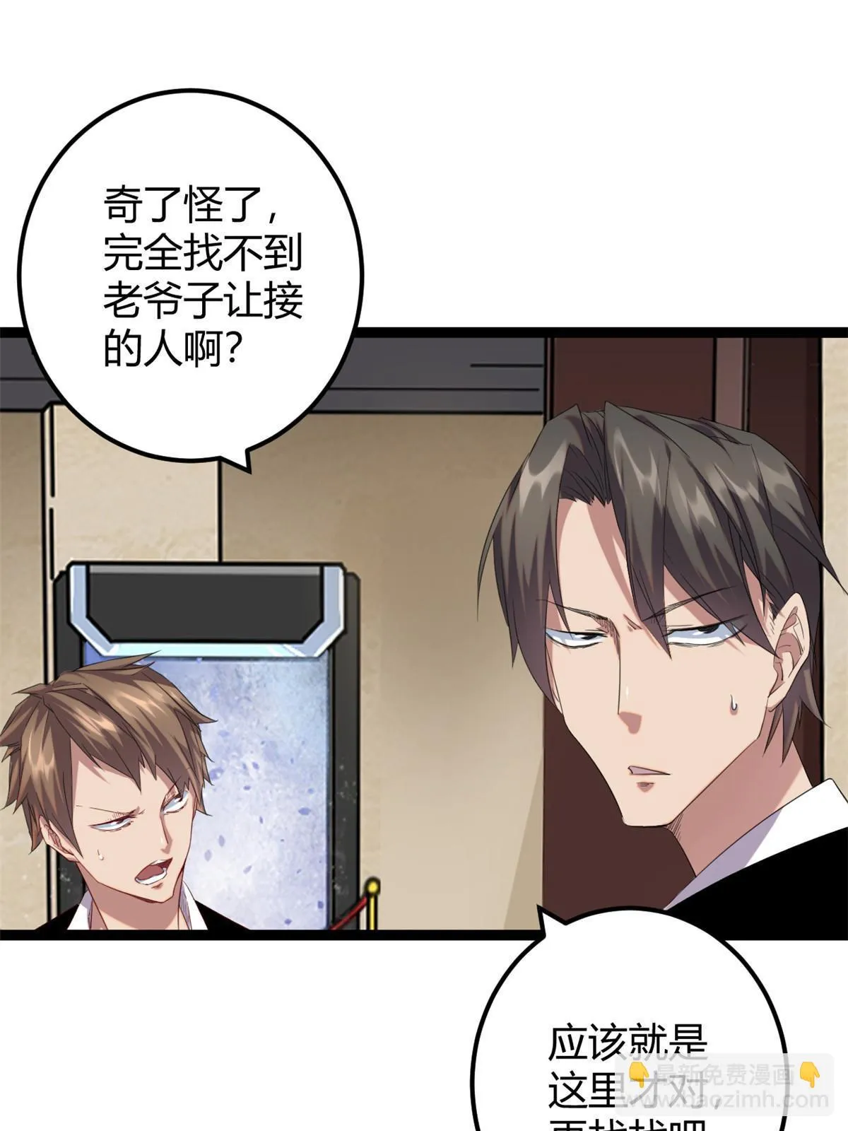 199 隐藏的空间裂缝 第21页
