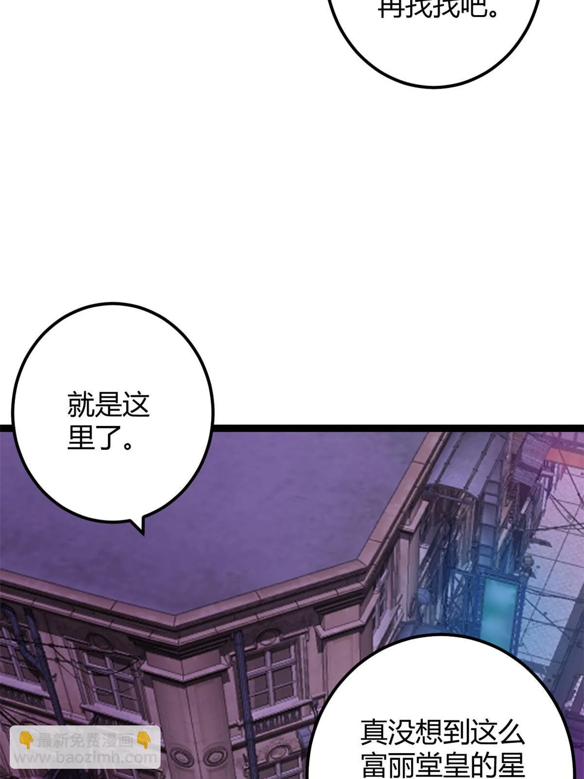 199 隐藏的空间裂缝 第22页