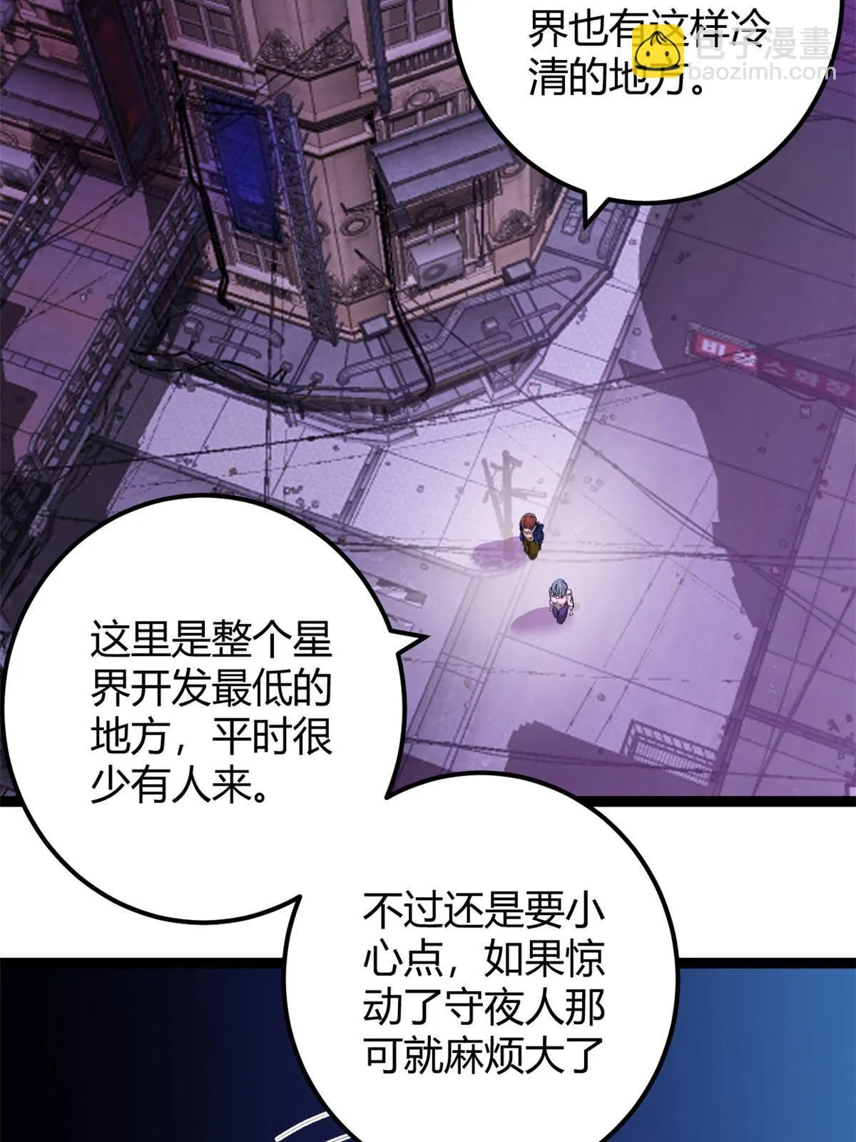 199 隐藏的空间裂缝 第23页