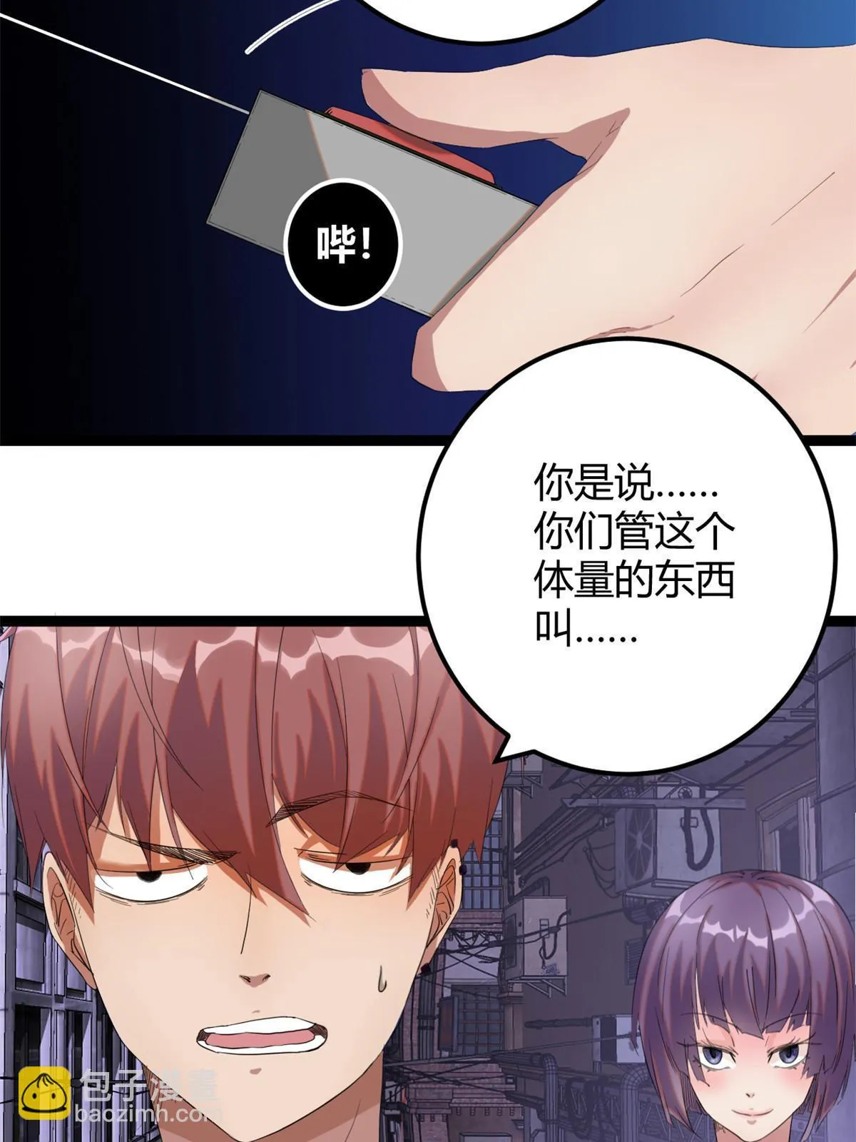 199 隐藏的空间裂缝 第24页