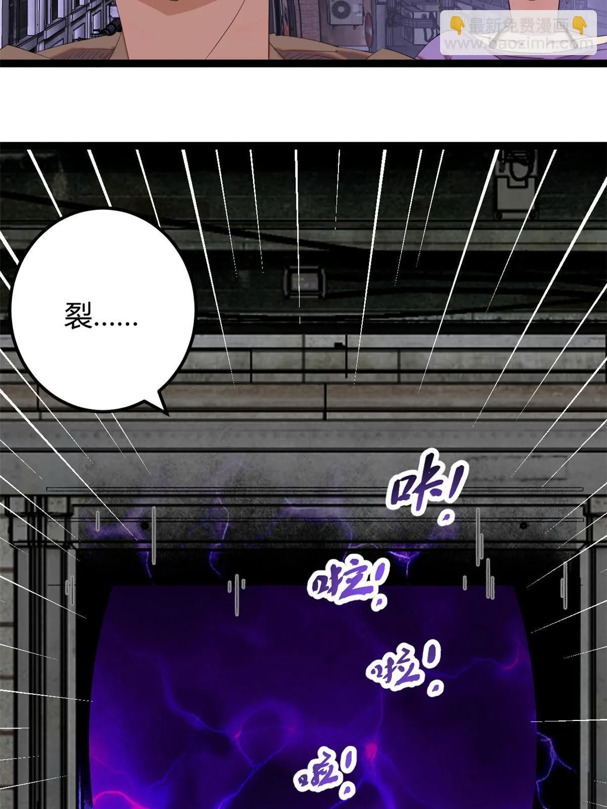 199 隐藏的空间裂缝 第25页