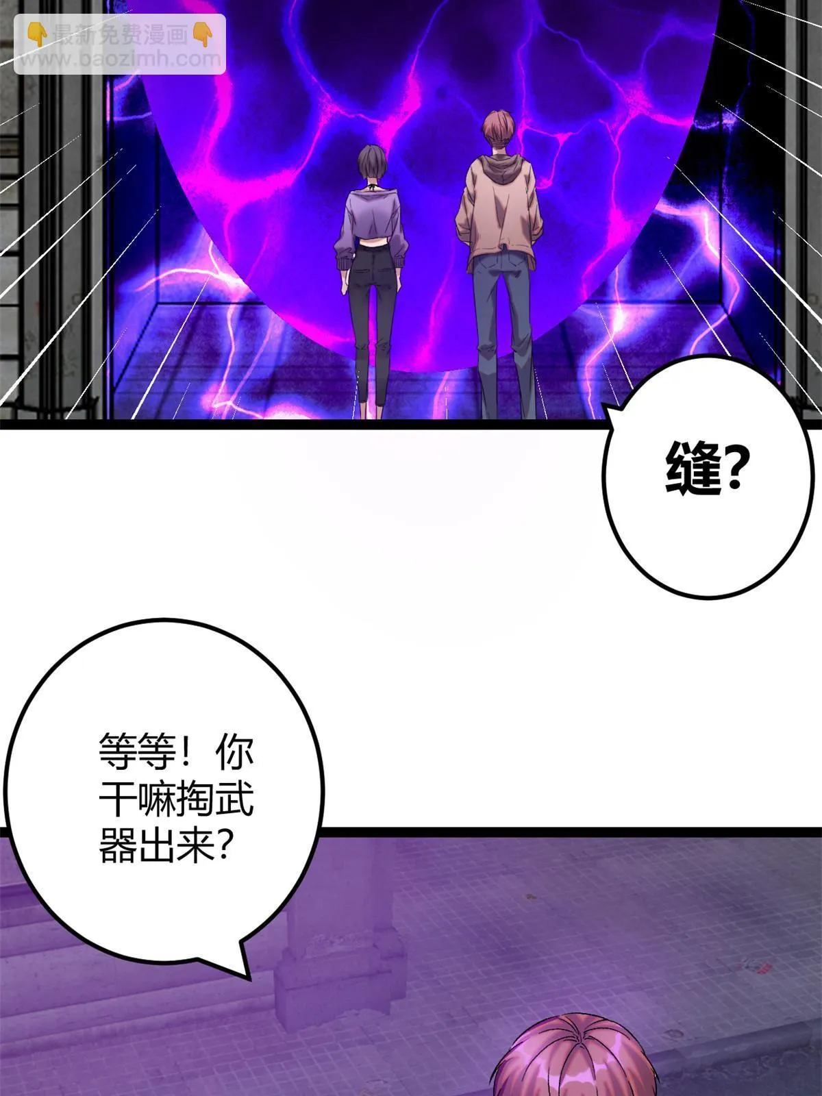 199 隐藏的空间裂缝 第26页