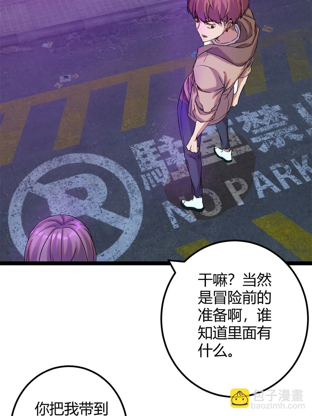 199 隐藏的空间裂缝 第27页