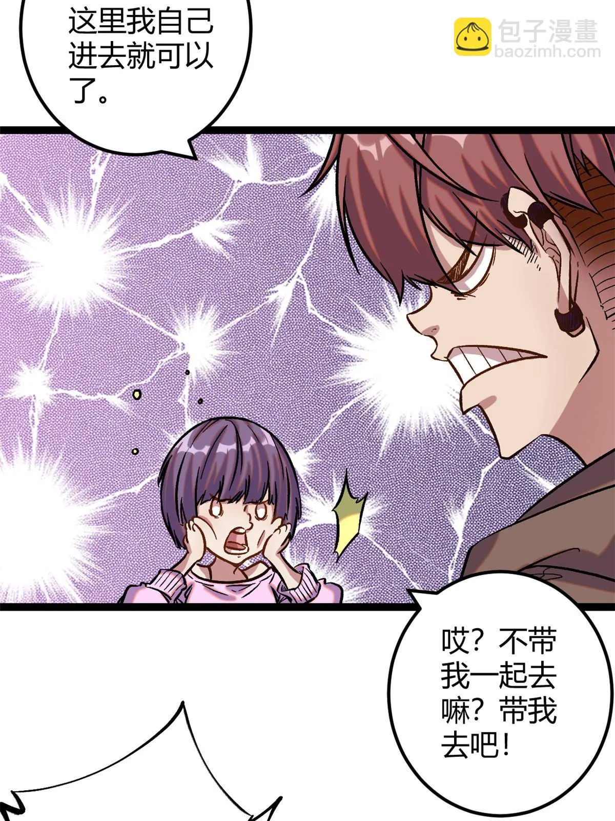 199 隐藏的空间裂缝 第28页
