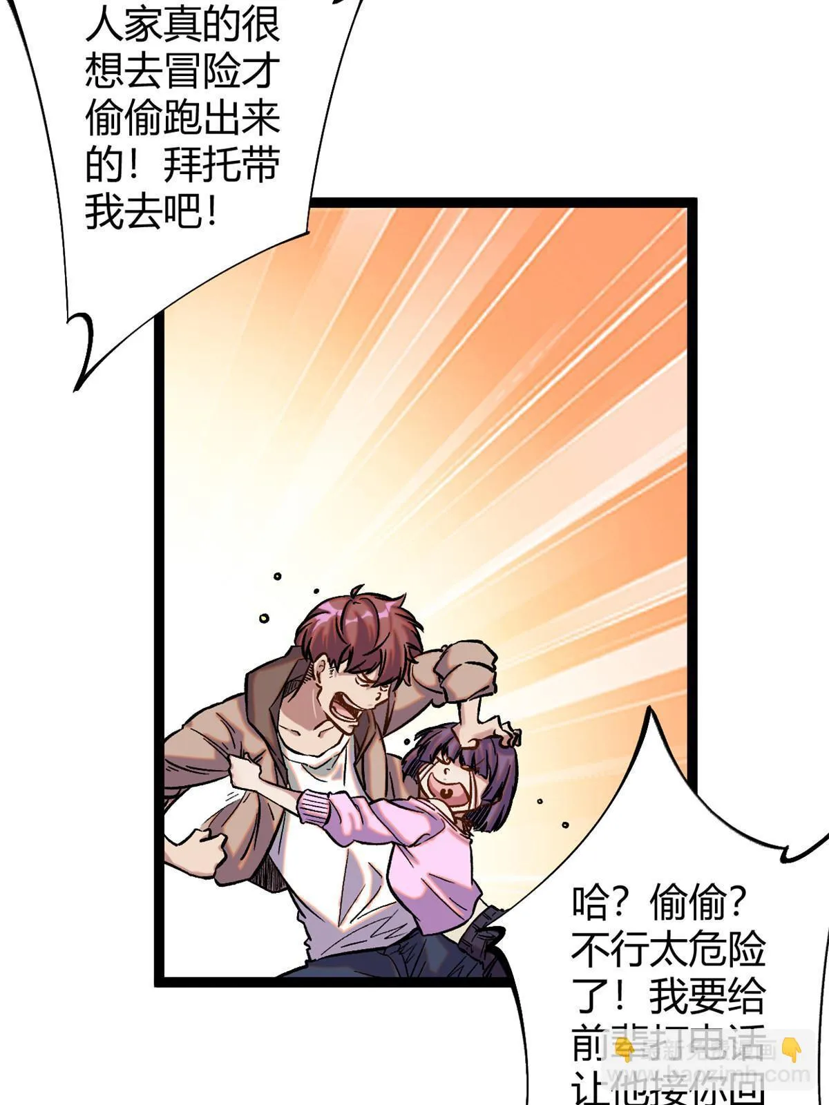199 隐藏的空间裂缝 第29页