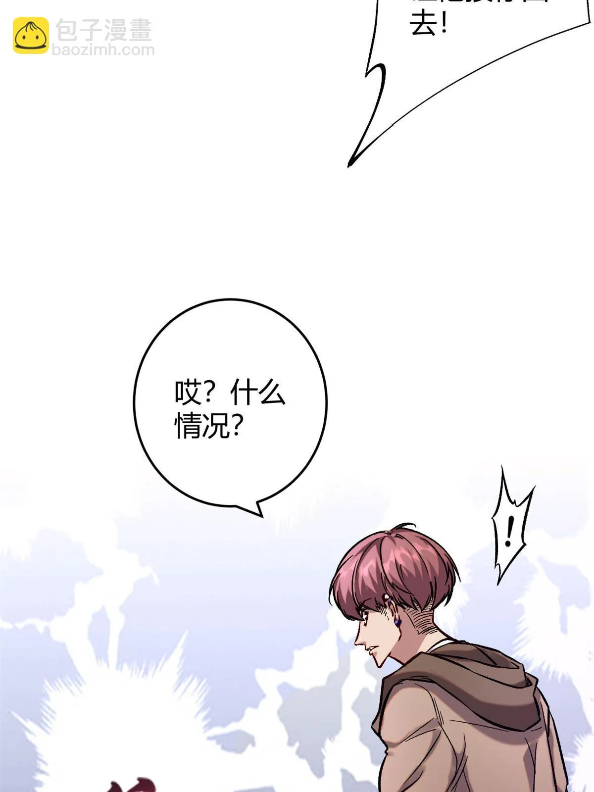 199 隐藏的空间裂缝 第30页