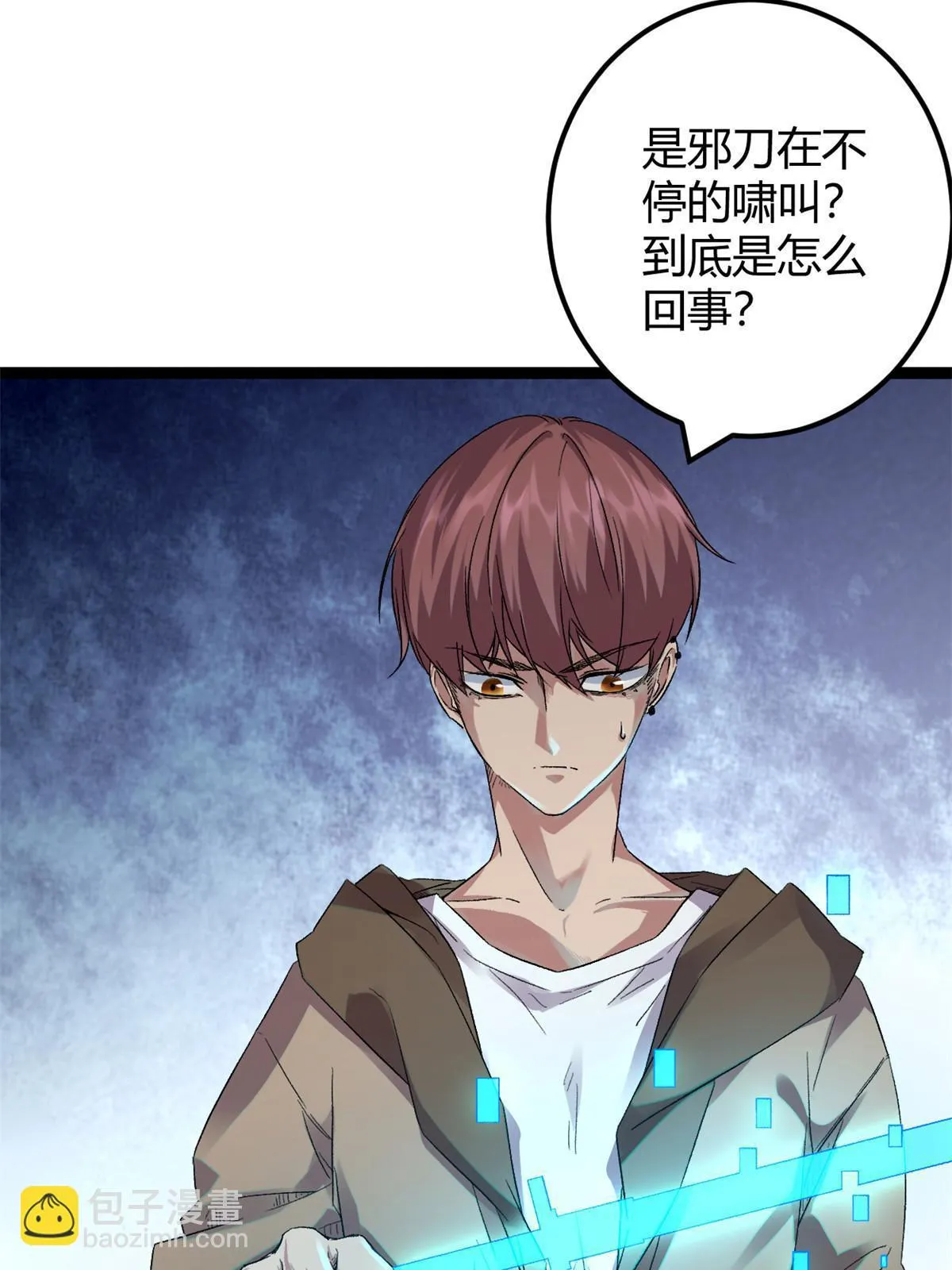 199 隐藏的空间裂缝 第32页