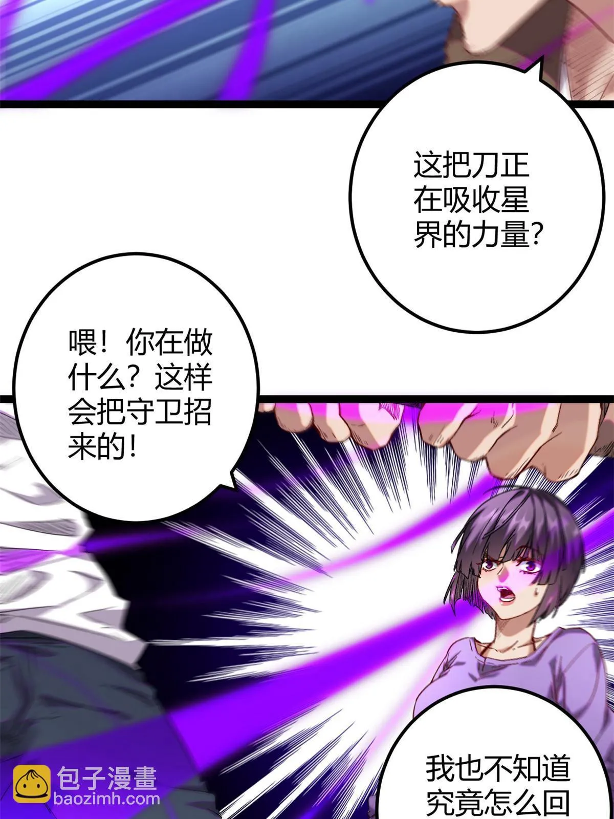 199 隐藏的空间裂缝 第37页