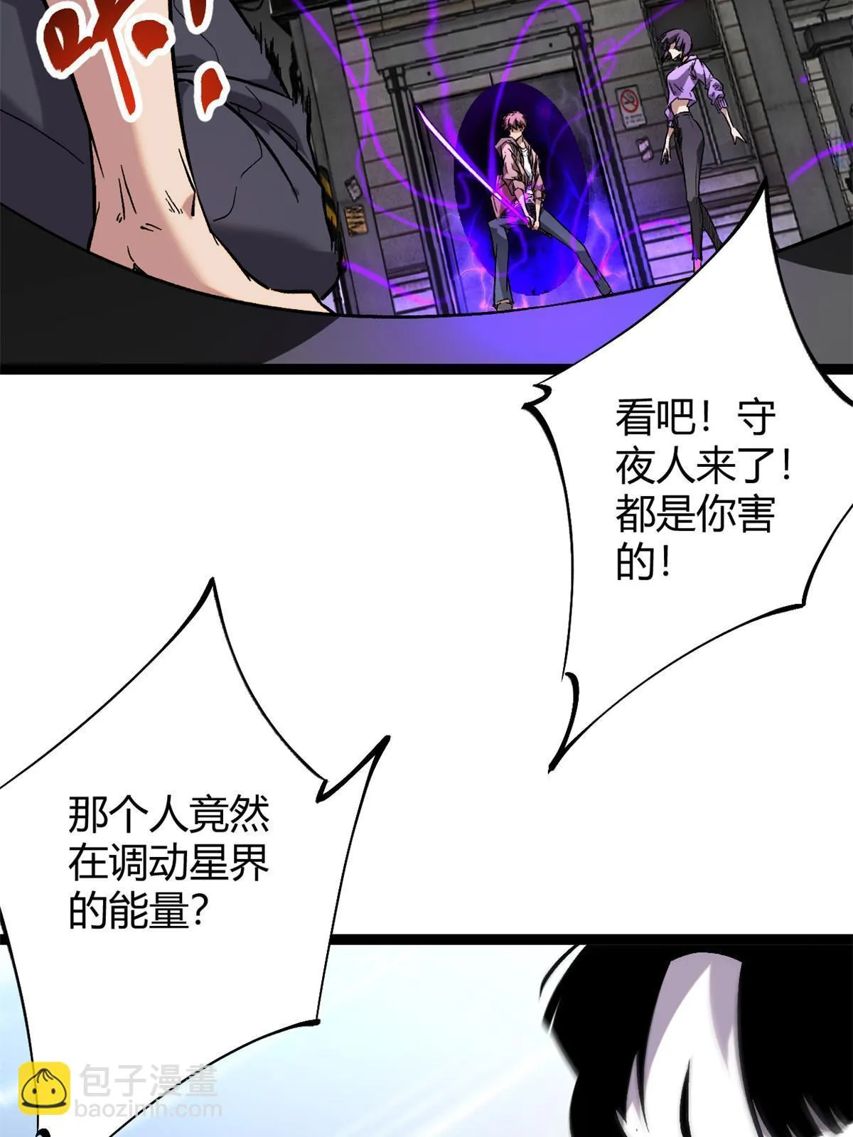 199 隐藏的空间裂缝 第40页