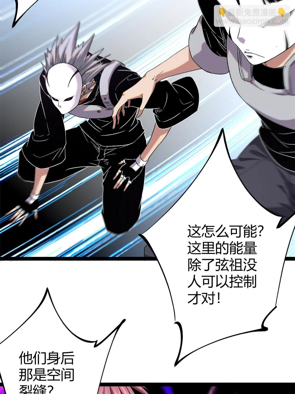199 隐藏的空间裂缝 第41页
