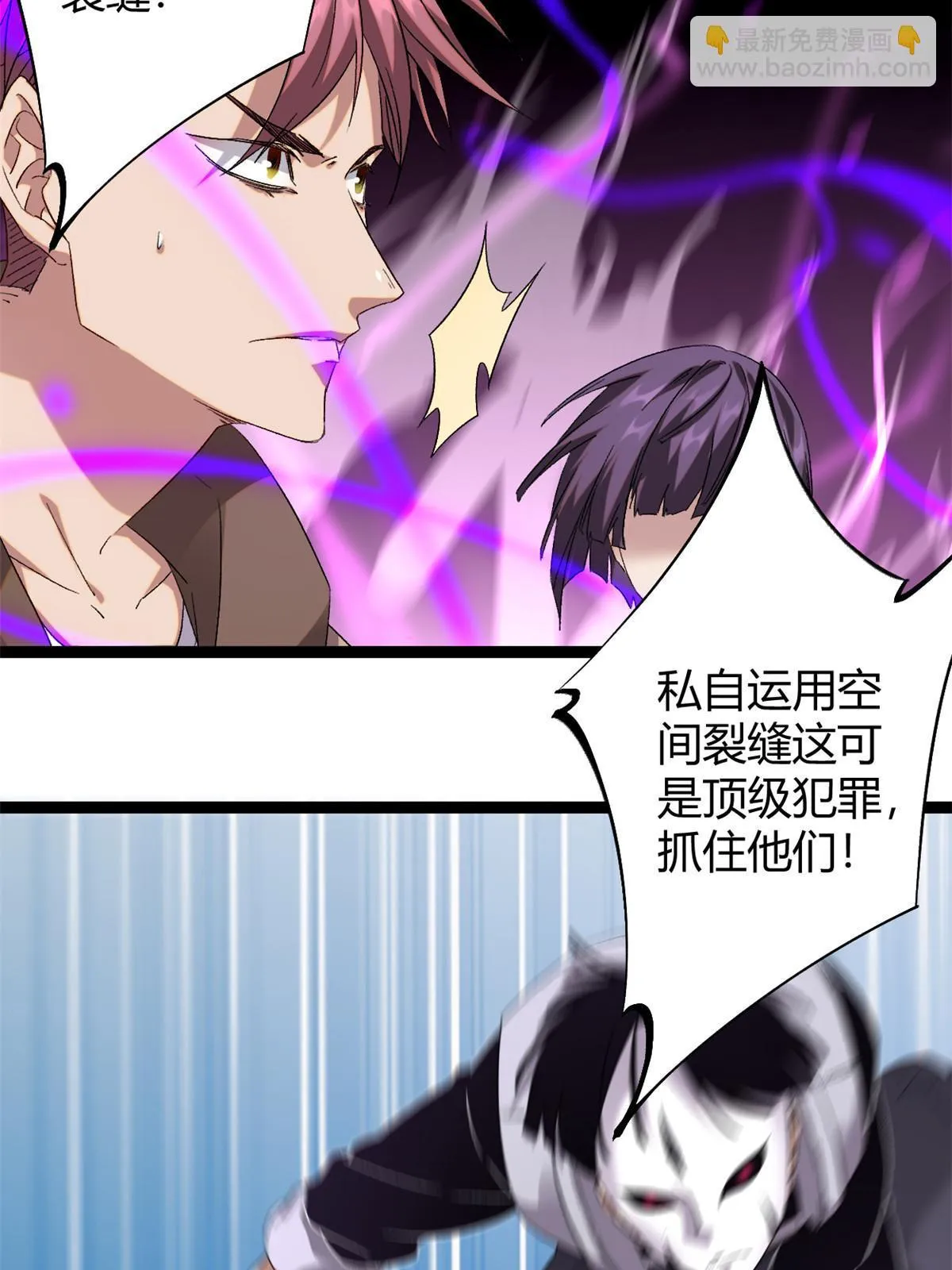 199 隐藏的空间裂缝 第42页