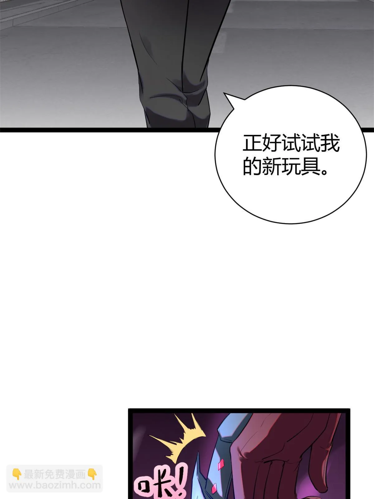 200 守夜人的袭击 第4页