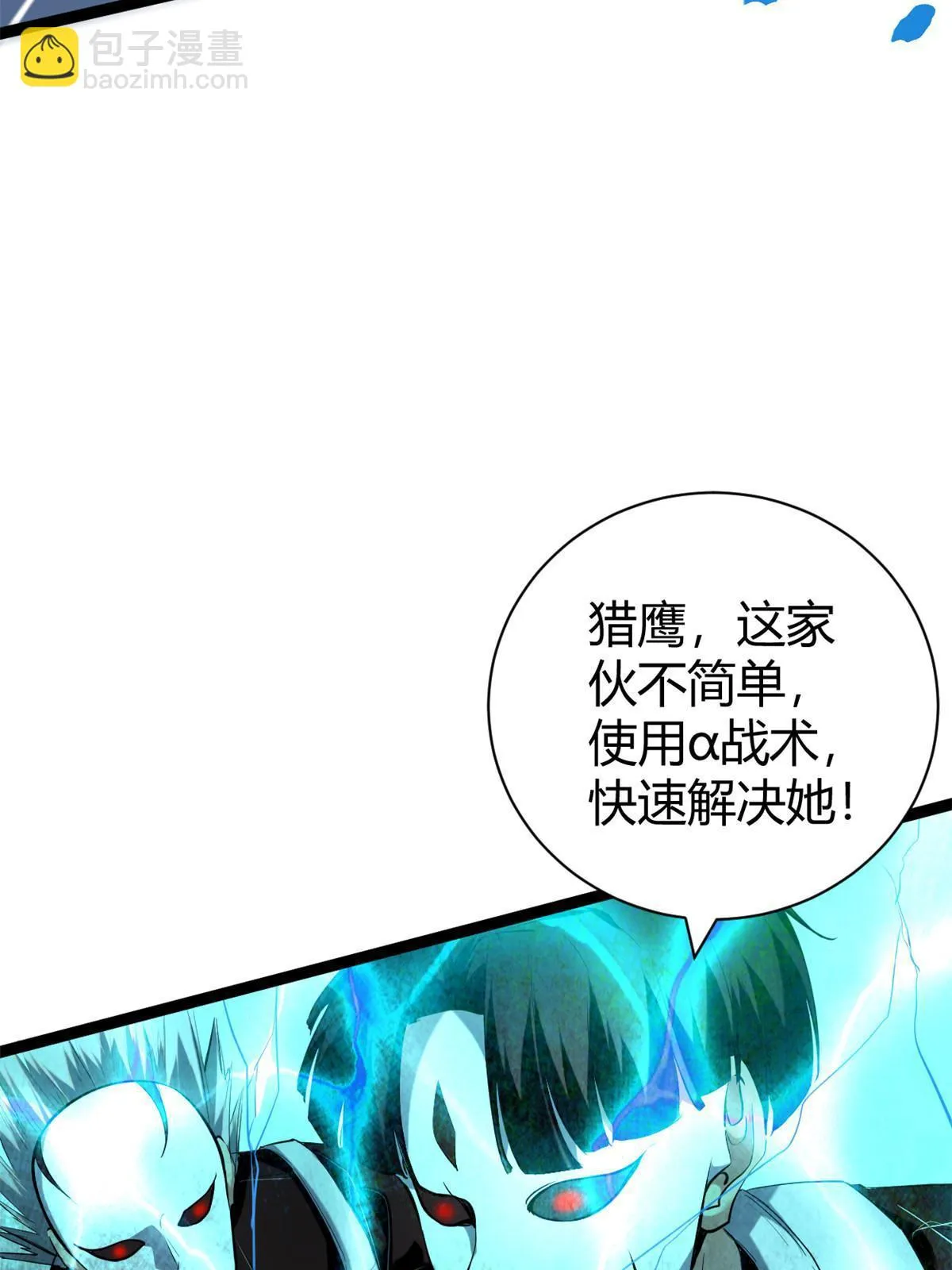 200 守夜人的袭击 第7页