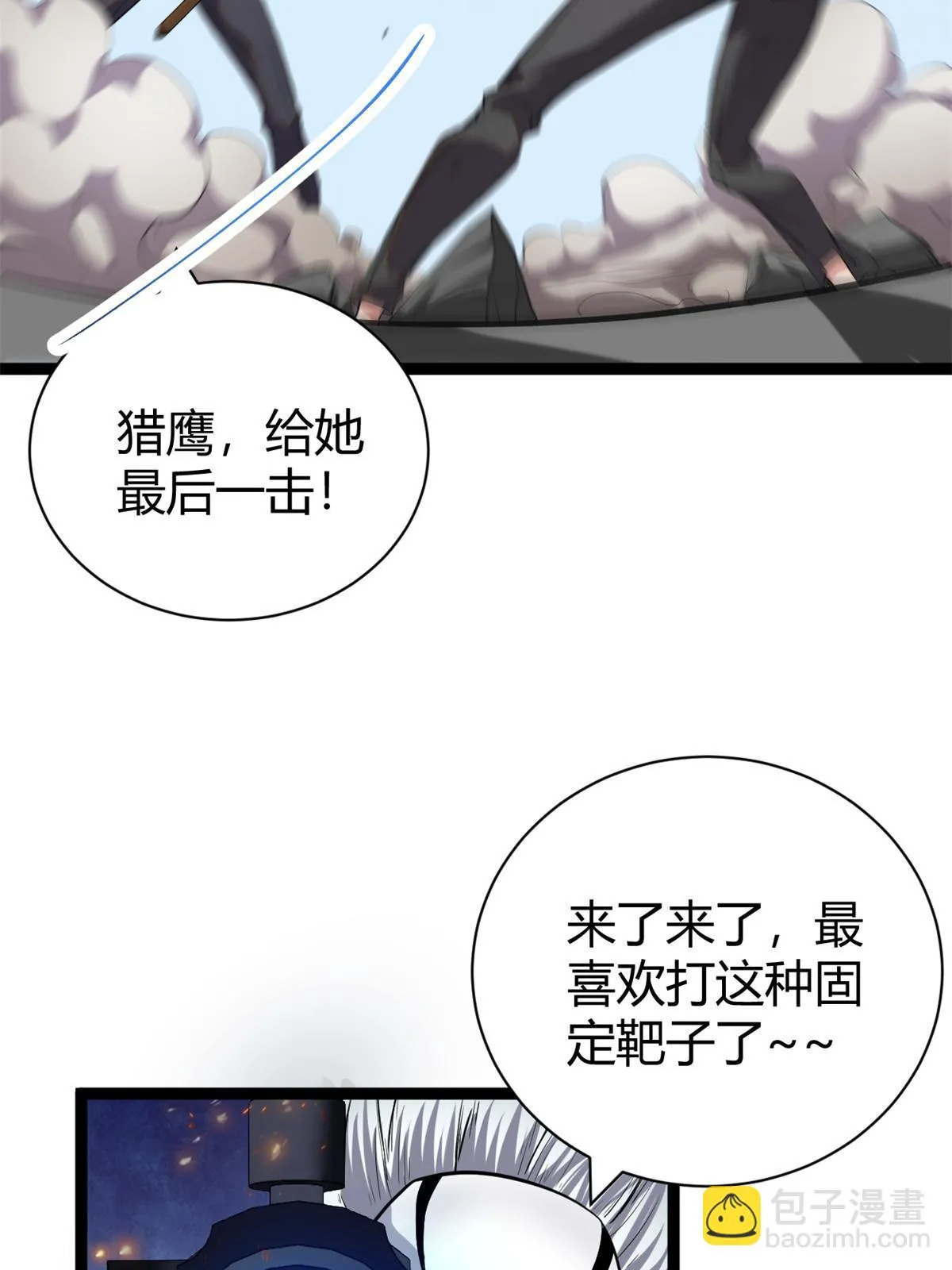 200 守夜人的袭击 第24页