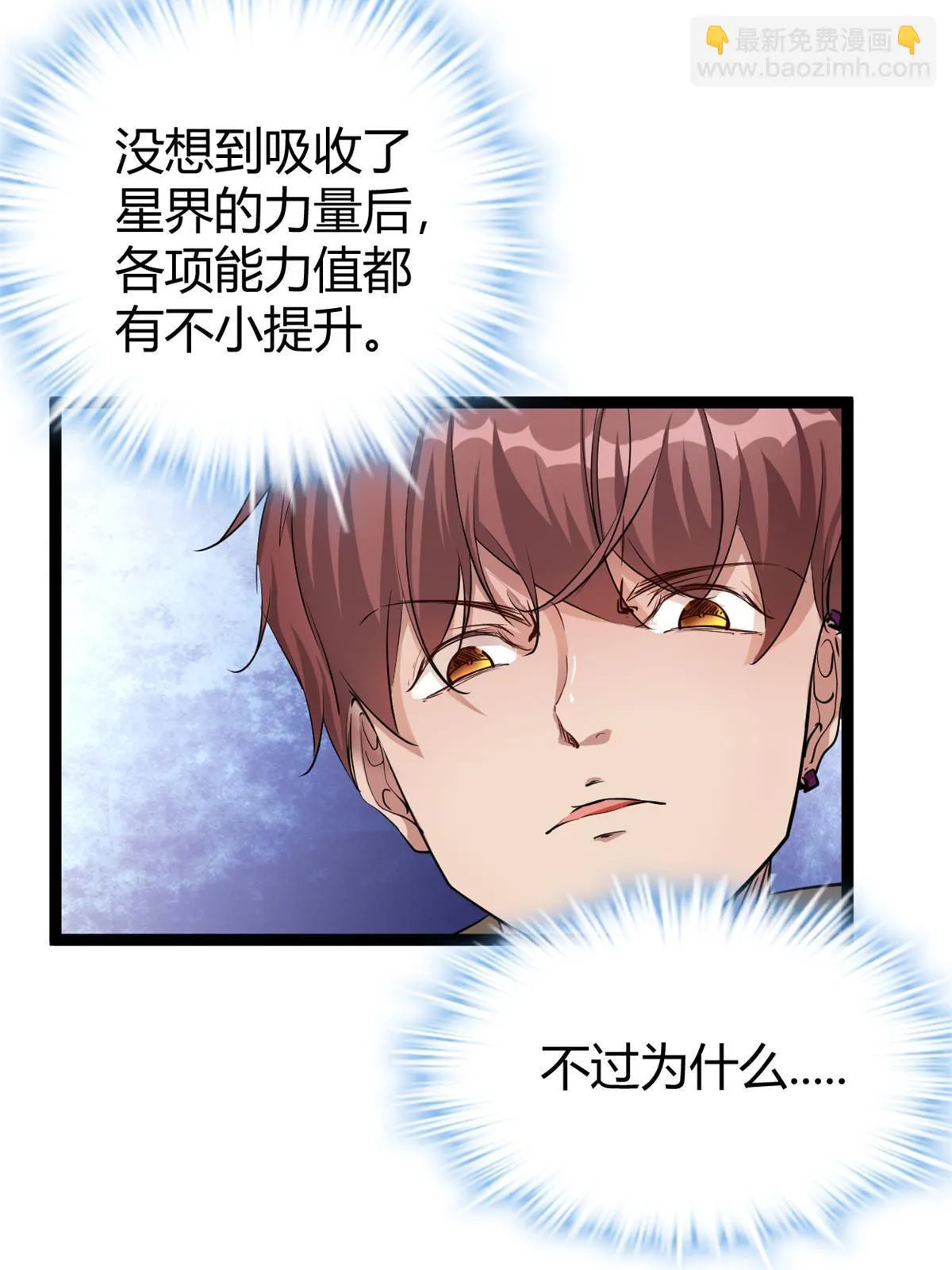 200 守夜人的袭击 第37页