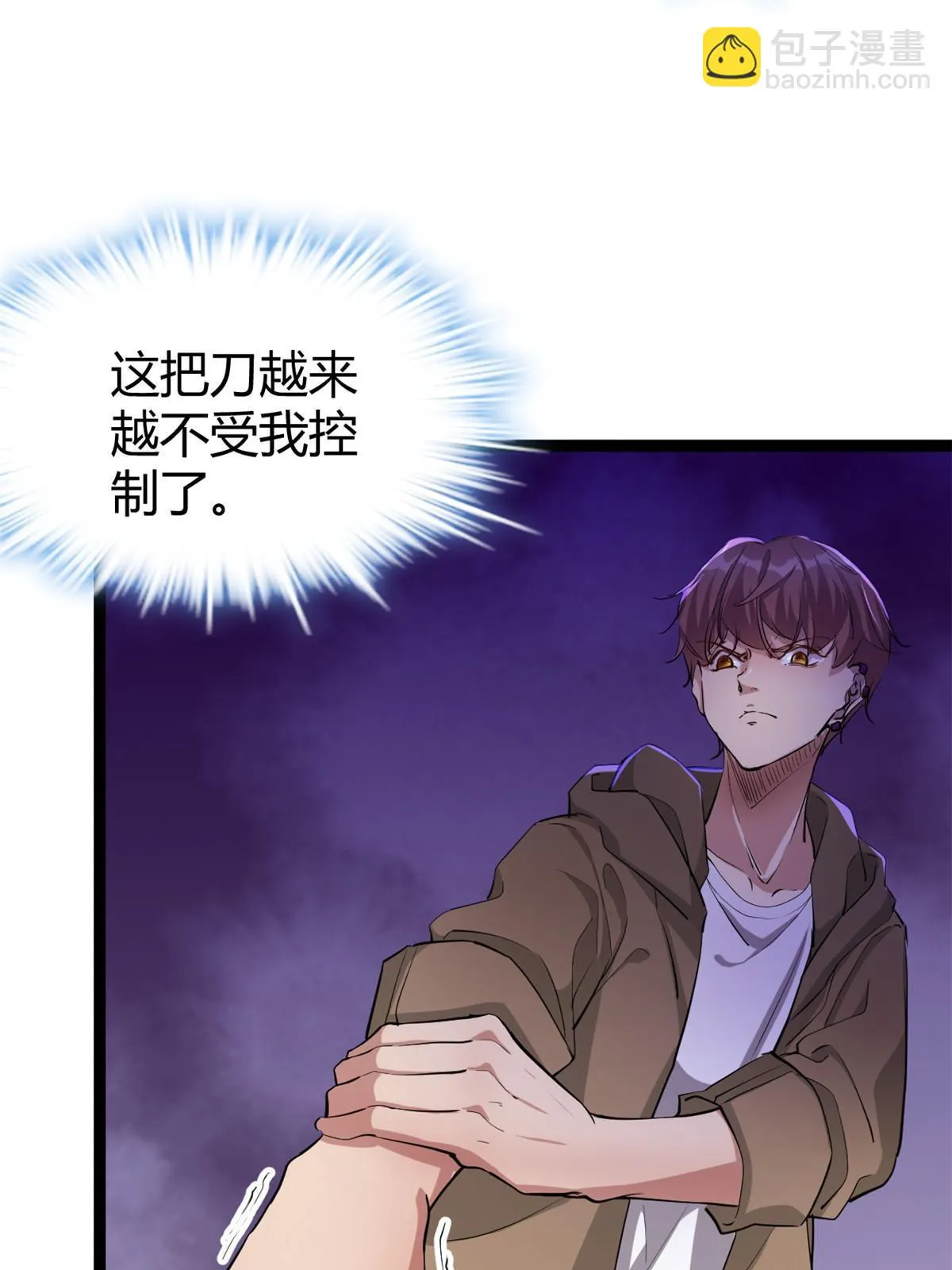200 守夜人的袭击 第38页