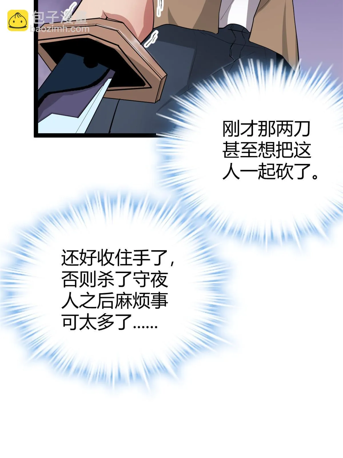 200 守夜人的袭击 第39页