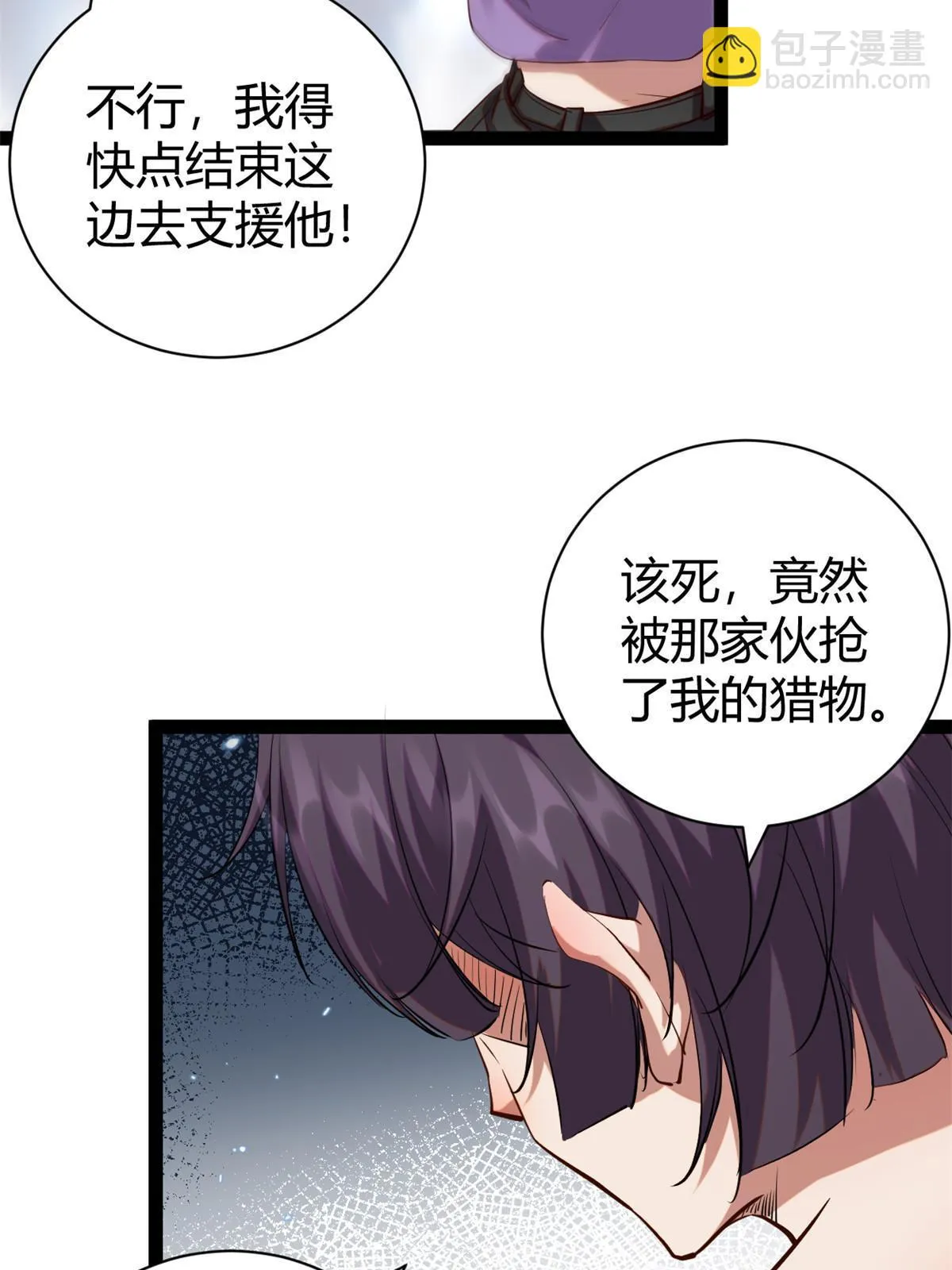 200 守夜人的袭击 第42页