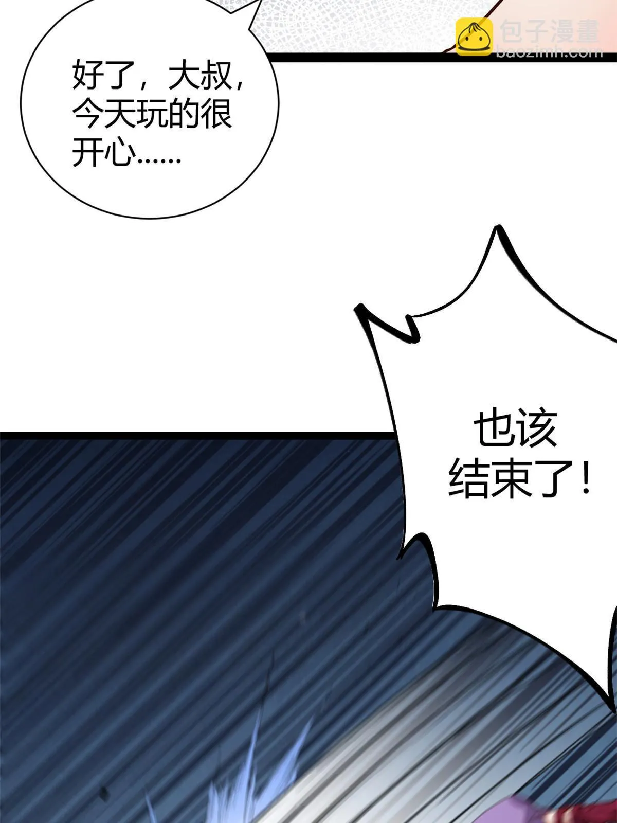 200 守夜人的袭击 第43页