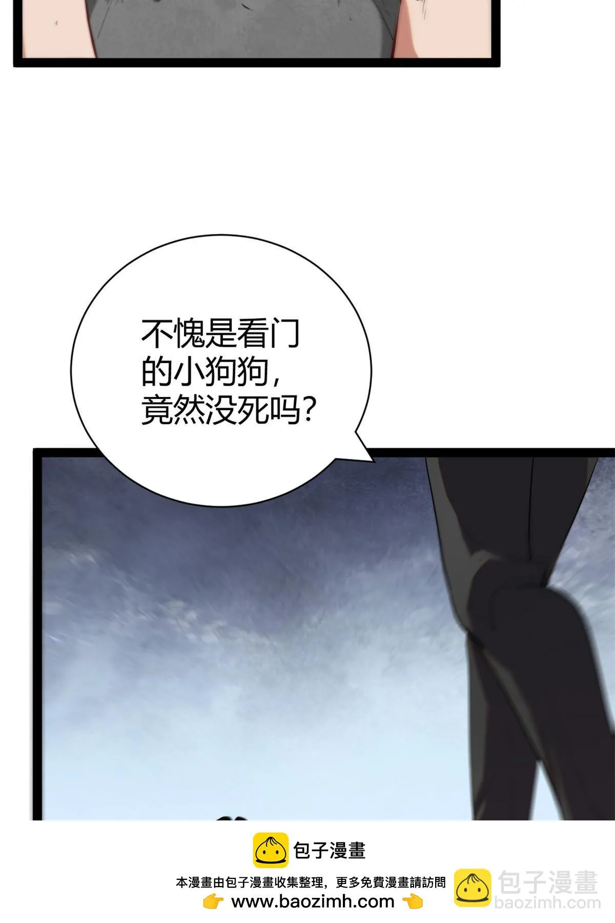200 守夜人的袭击 第50页