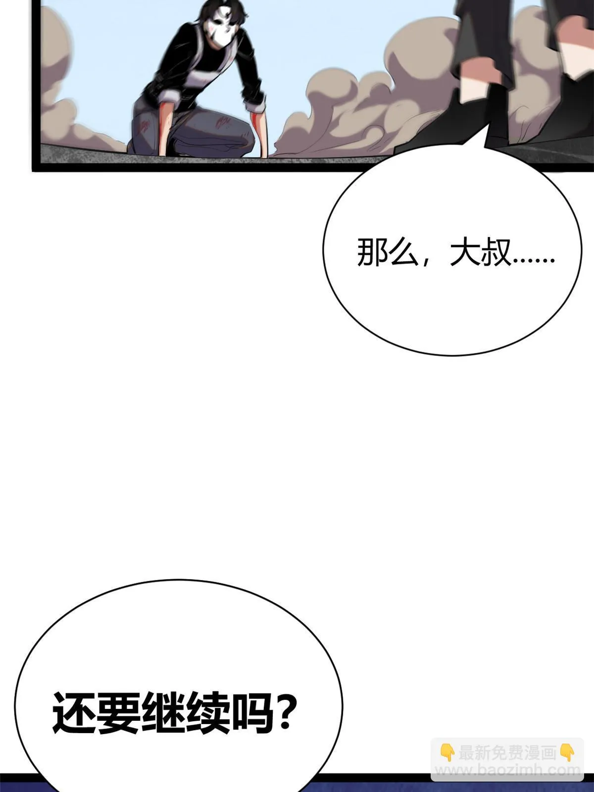 200 守夜人的袭击 第51页