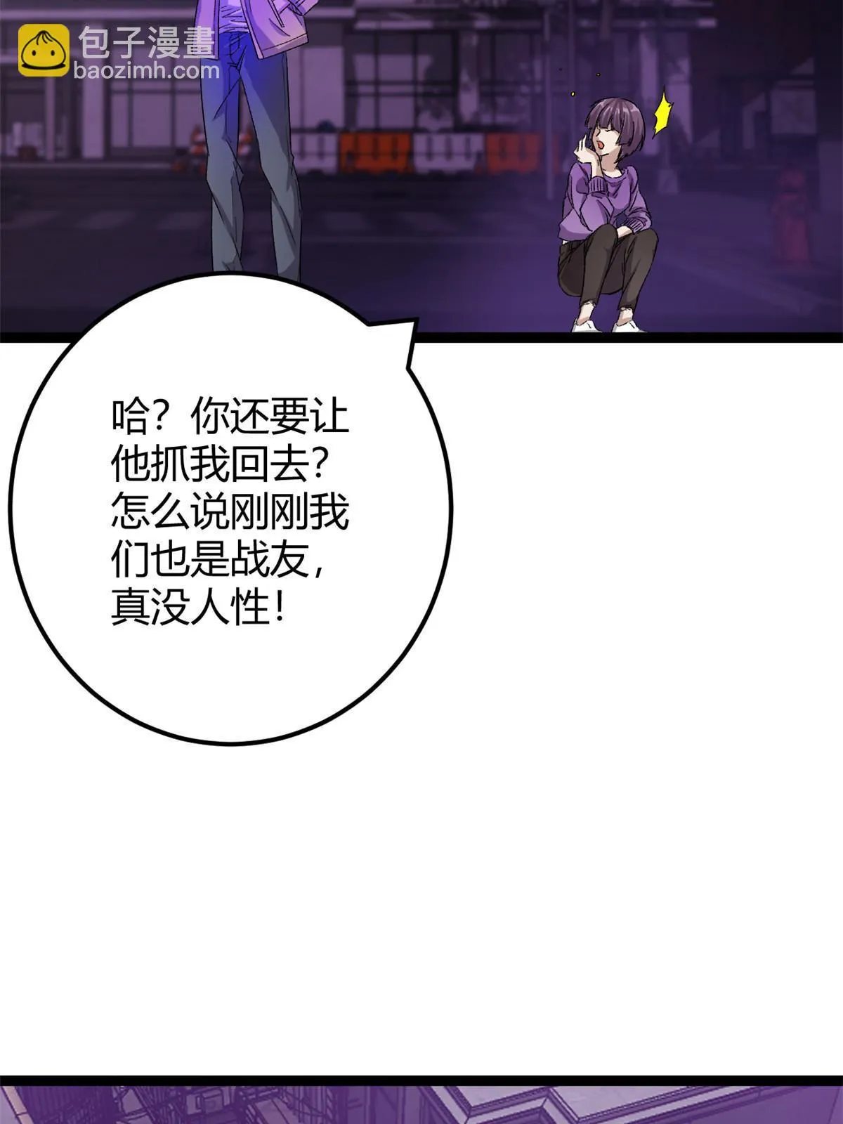 201 枯萎的伏羲树 第5页