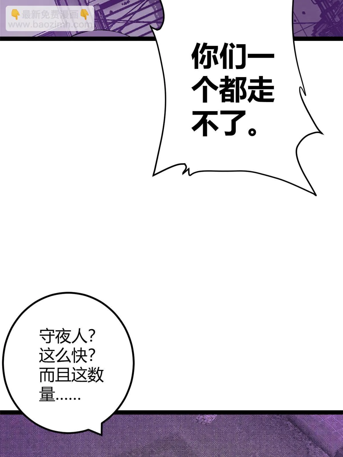 201 枯萎的伏羲树 第7页