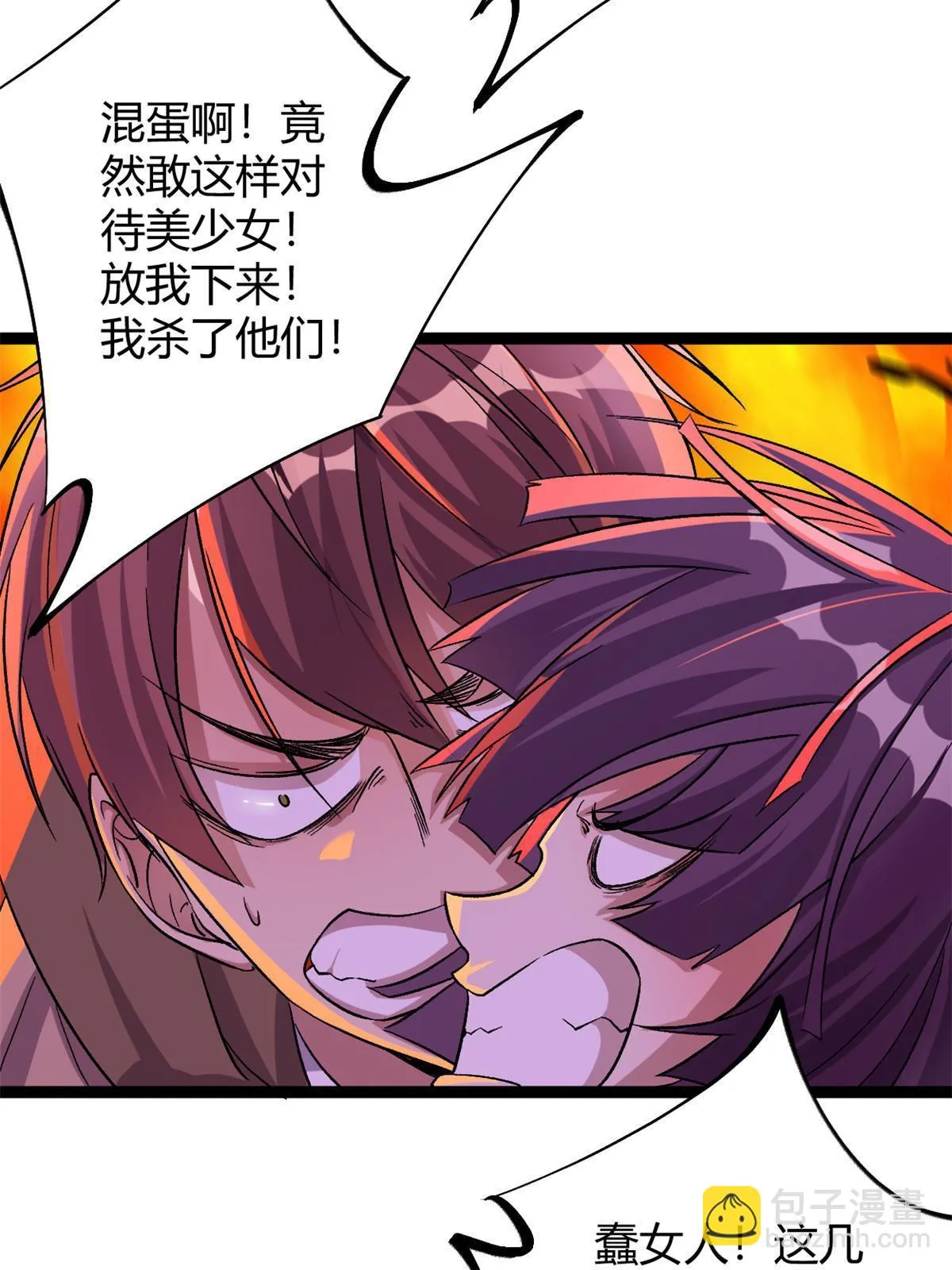 201 枯萎的伏羲树 第12页