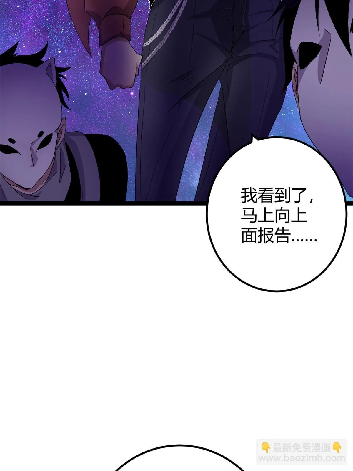 201 枯萎的伏羲树 第16页