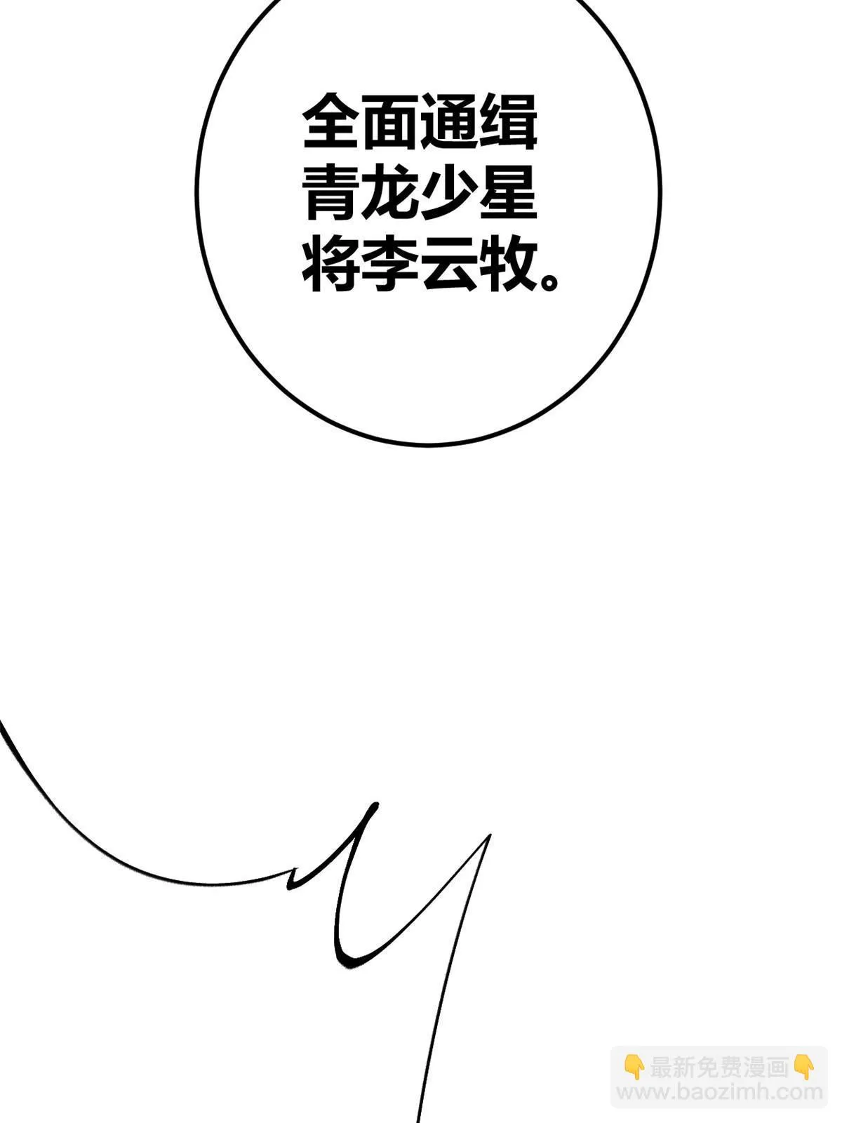 201 枯萎的伏羲树 第17页