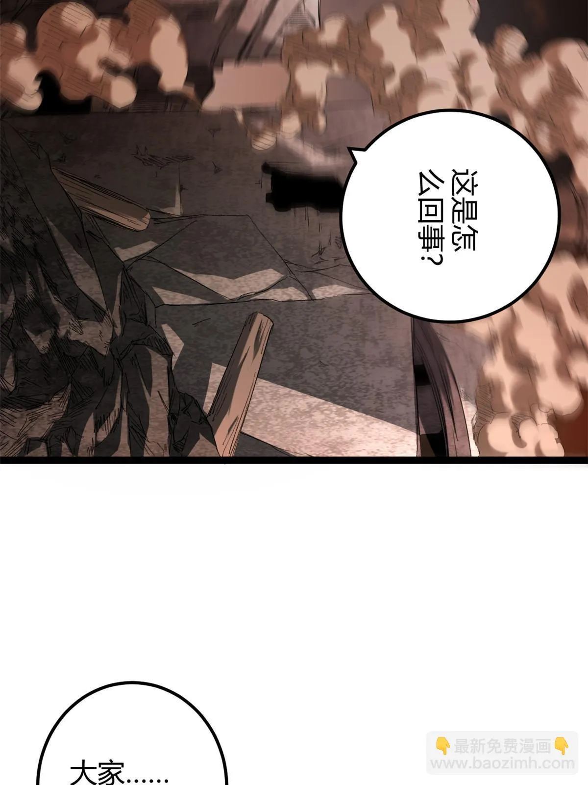 201 枯萎的伏羲树 第34页