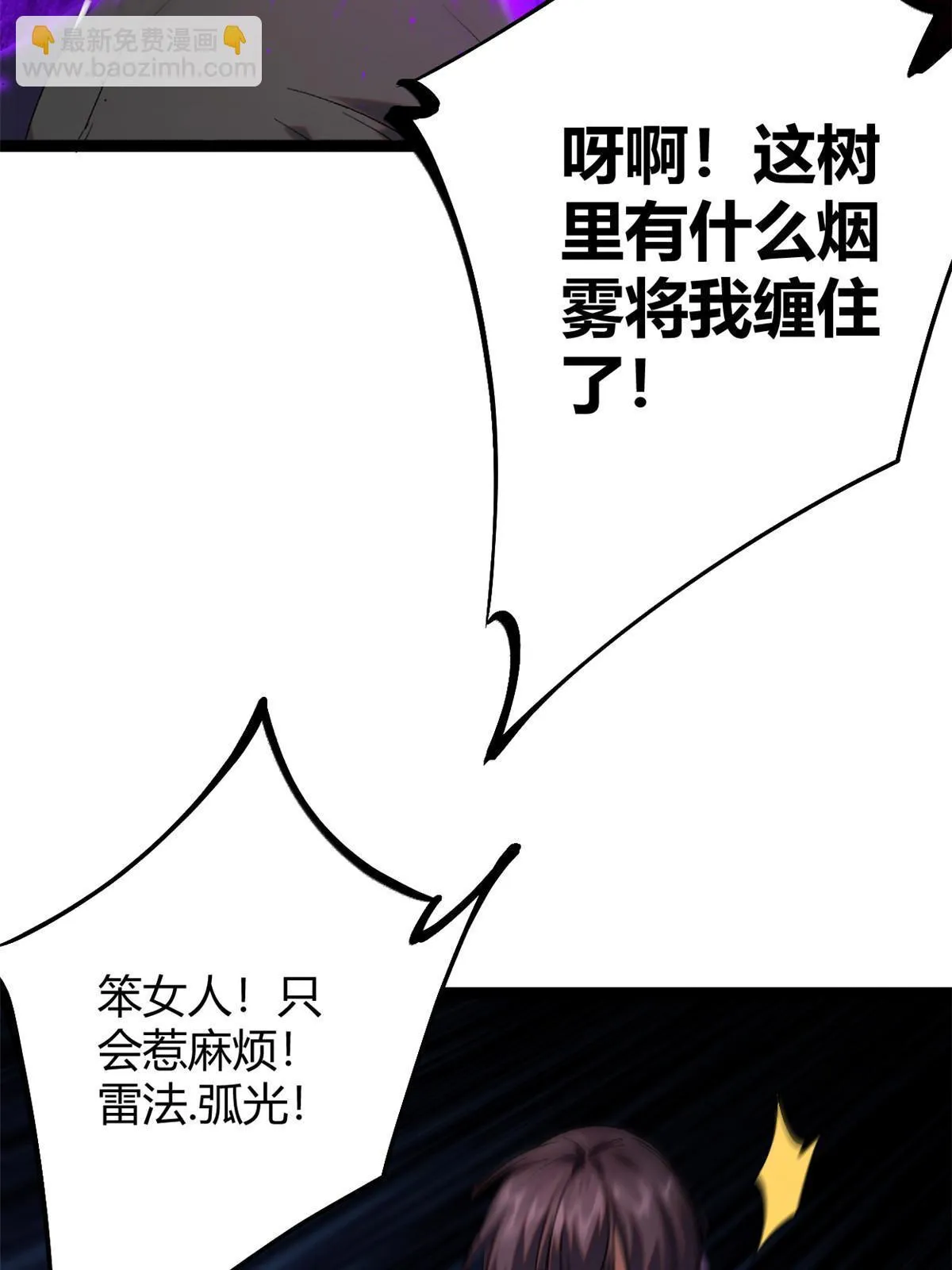 201 枯萎的伏羲树 第47页
