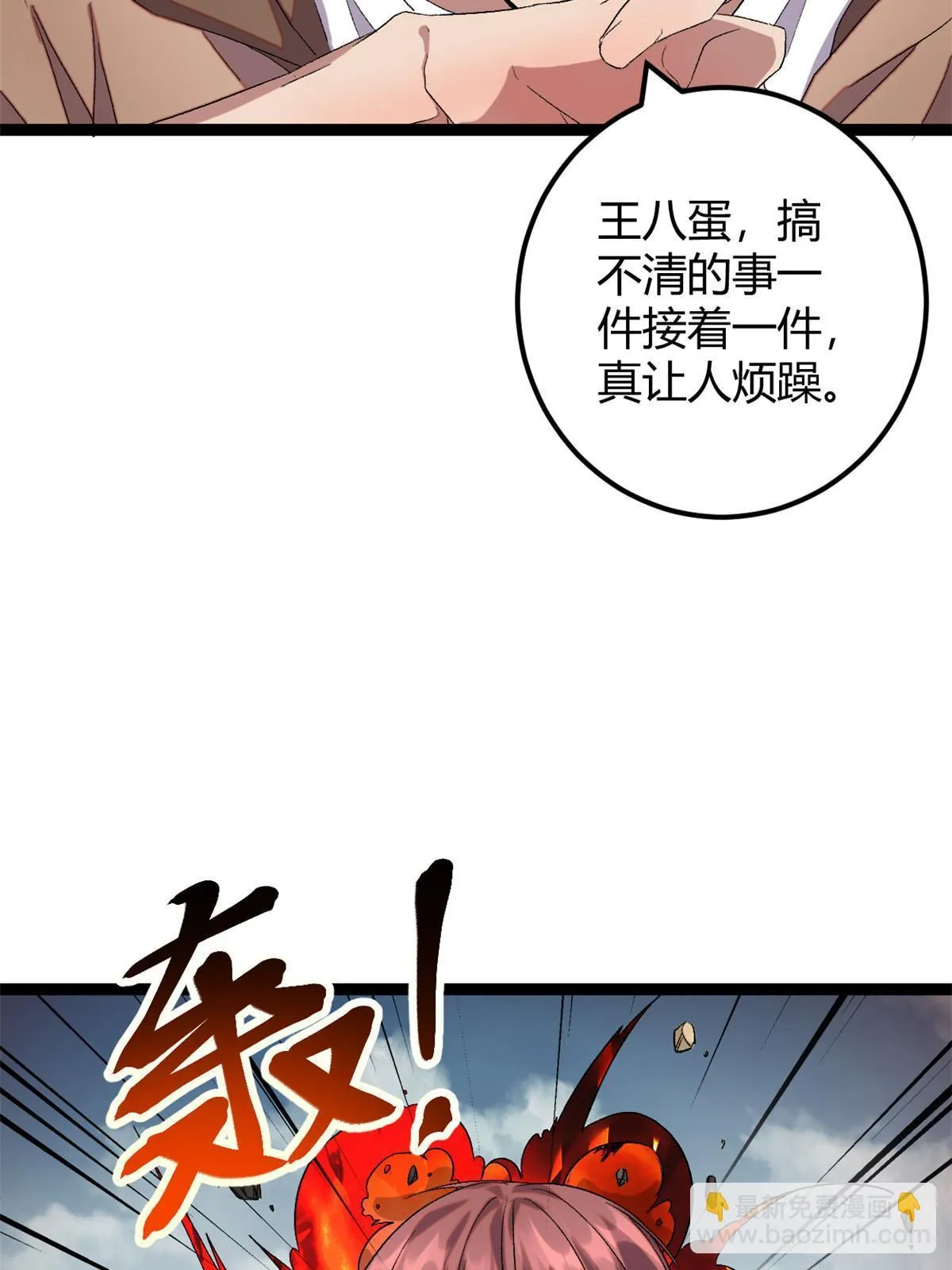201 枯萎的伏羲树 第55页