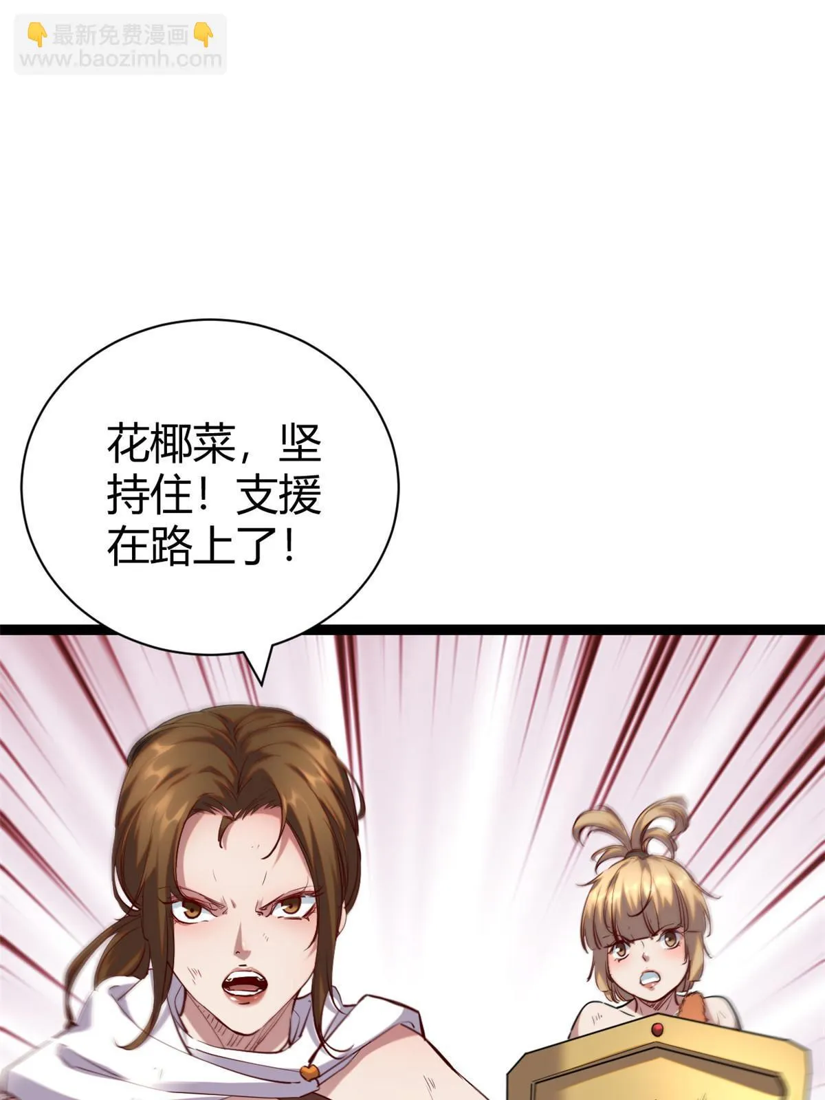 202 第二位女王？！ 第4页